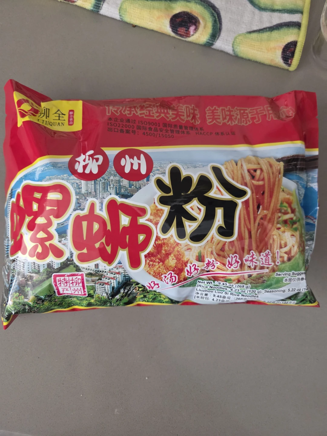 Liuzhou Luosifen
