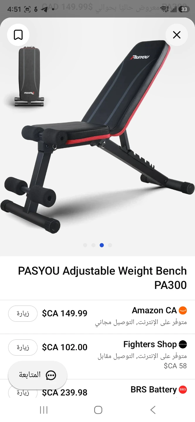 🔥 Brand New PASYOU PA300 Adjustable Weight Bench – $110