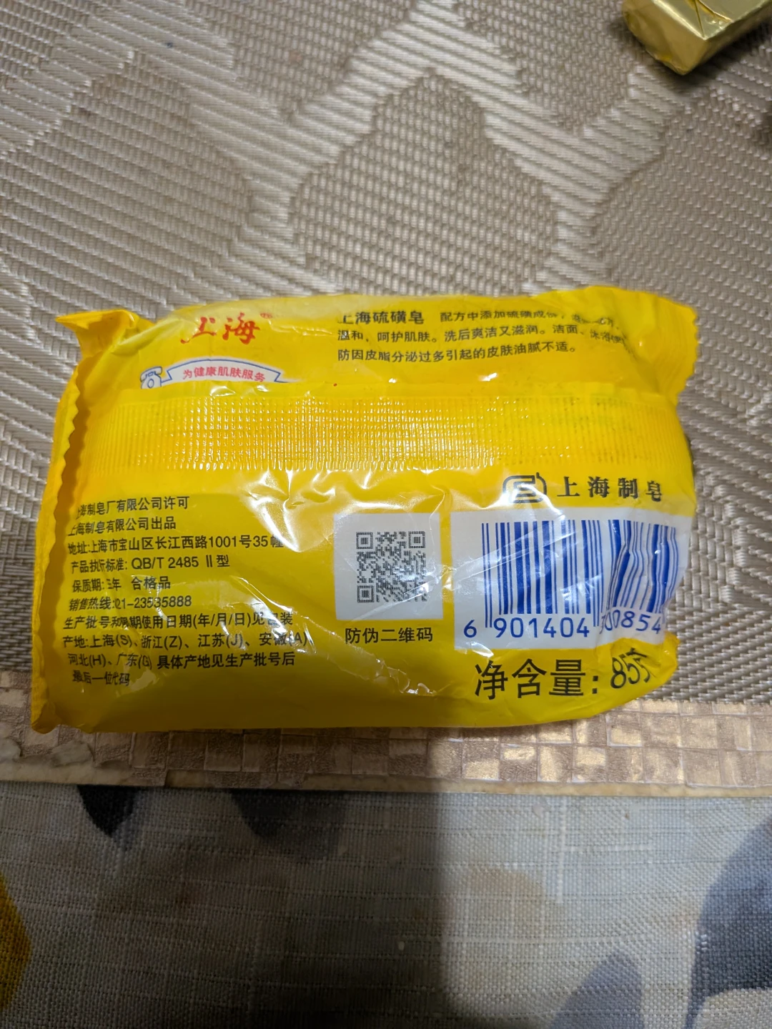 Shanghai Sulfur Soap Bar - photo 2