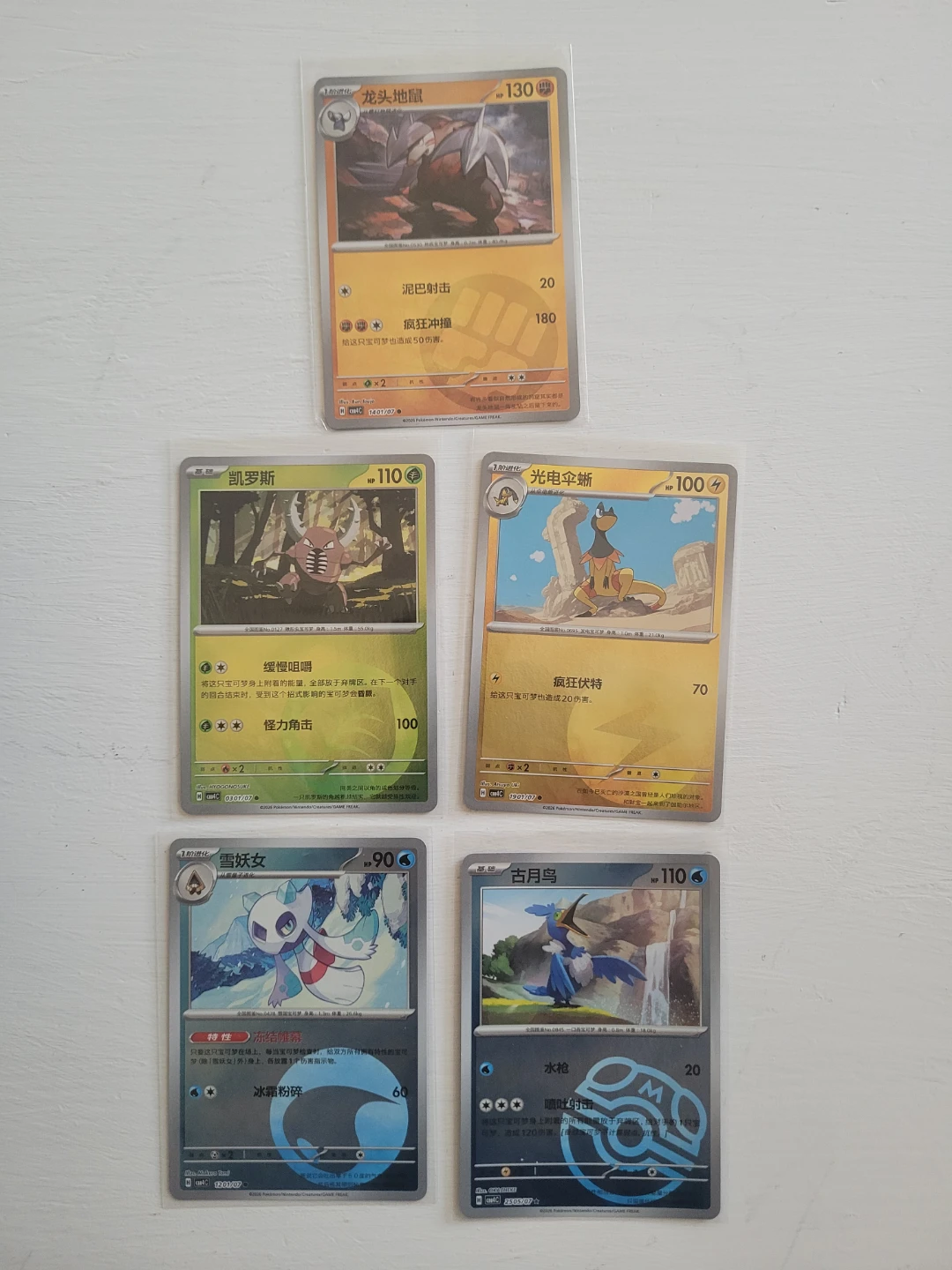 Set of 5 Chinese Reverse Holo Pokemon Trading Cards