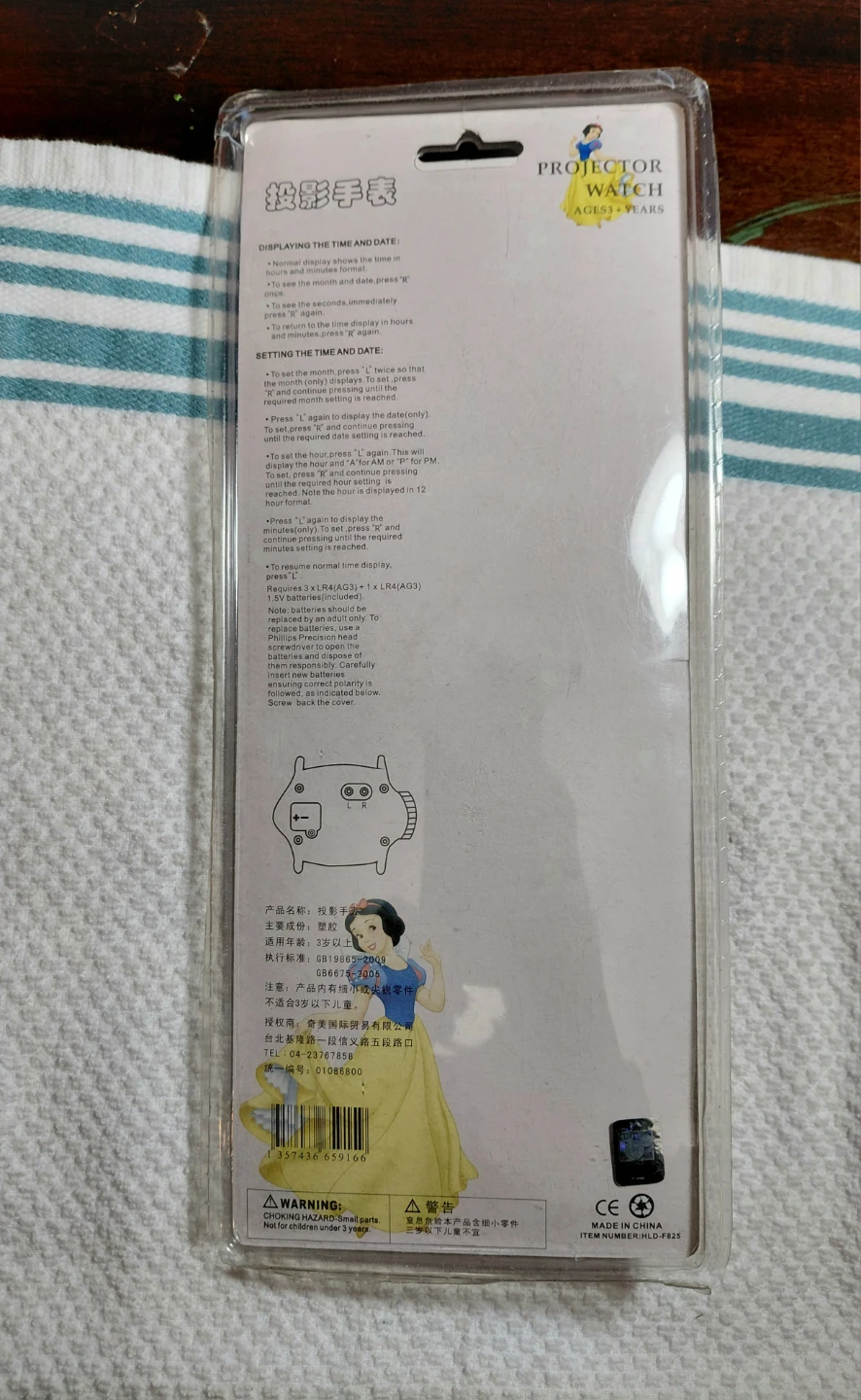 Disney Princess Projector Watch - photo 2