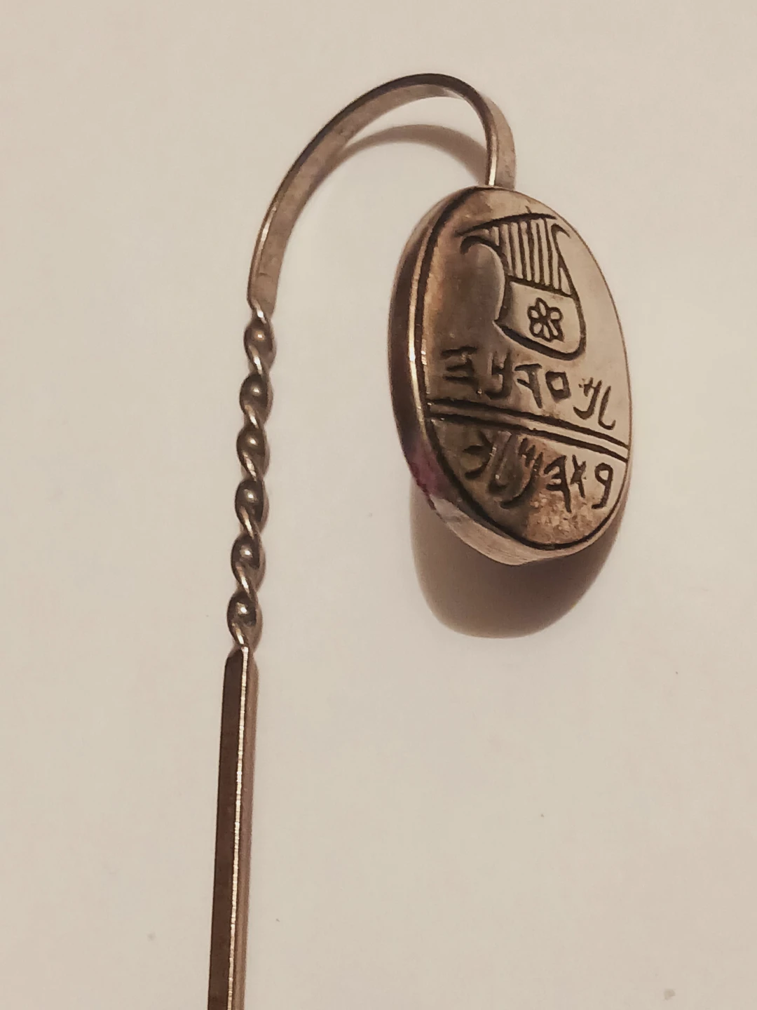 Sterling Silver 925 Stamped Bookmark - photo 3