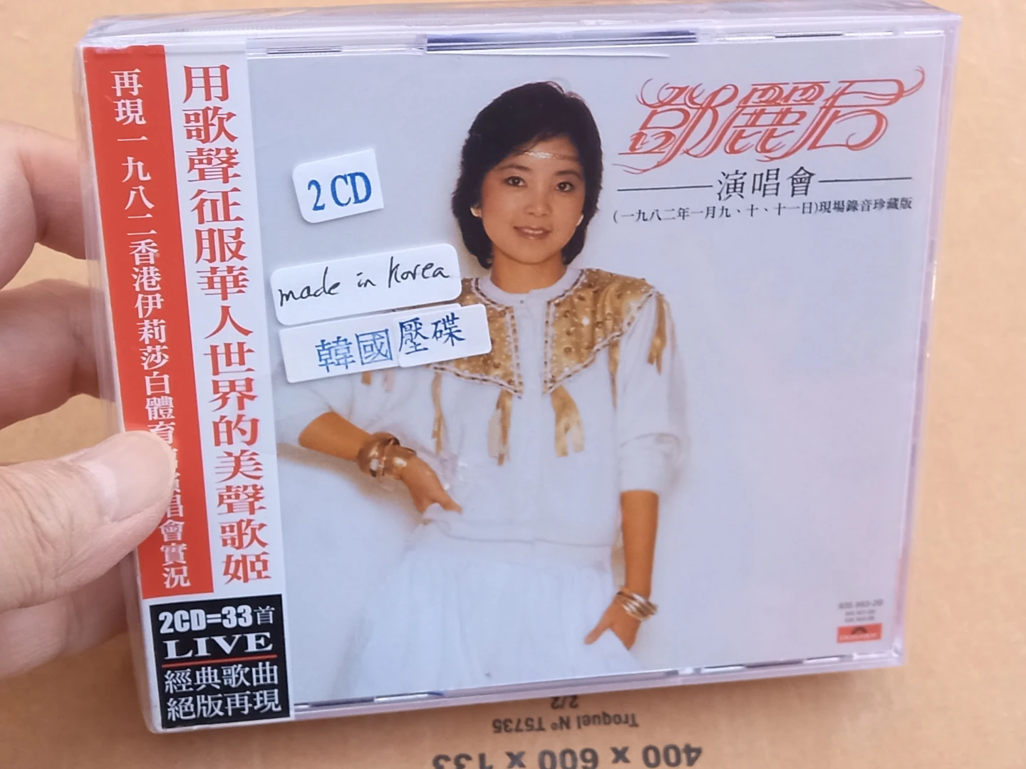 全新未開封 Teresa Teng 鄧麗君 1982 Live Concert 2-CD Set (Made in Korea)