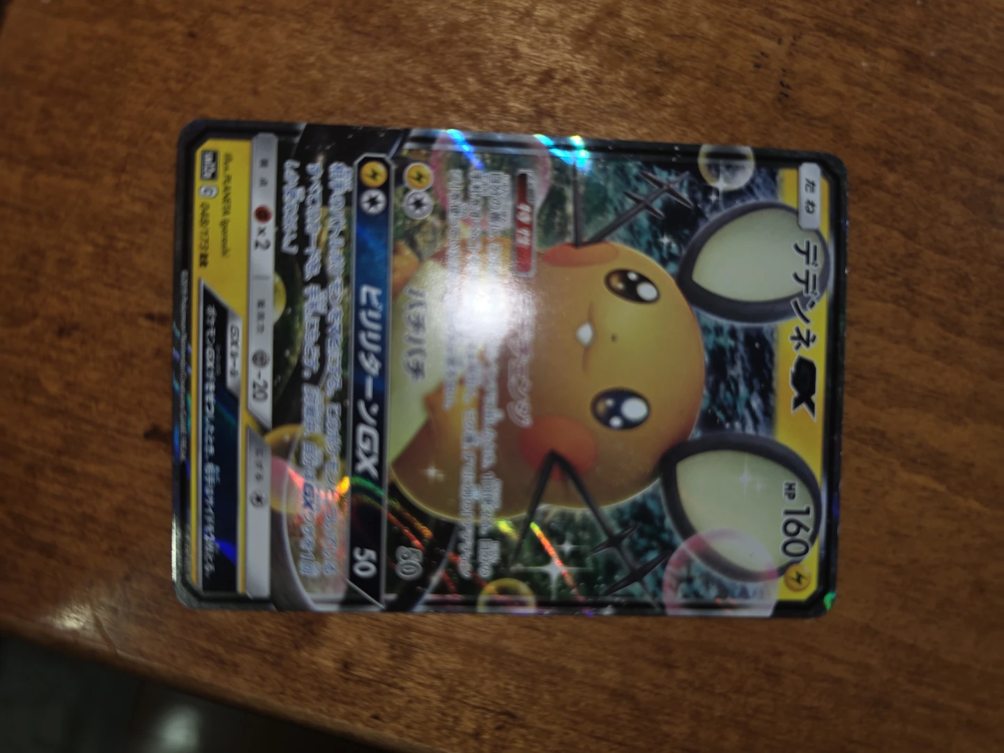 Lot of 3 Assorted Pokémon Trading Cards - photo 3