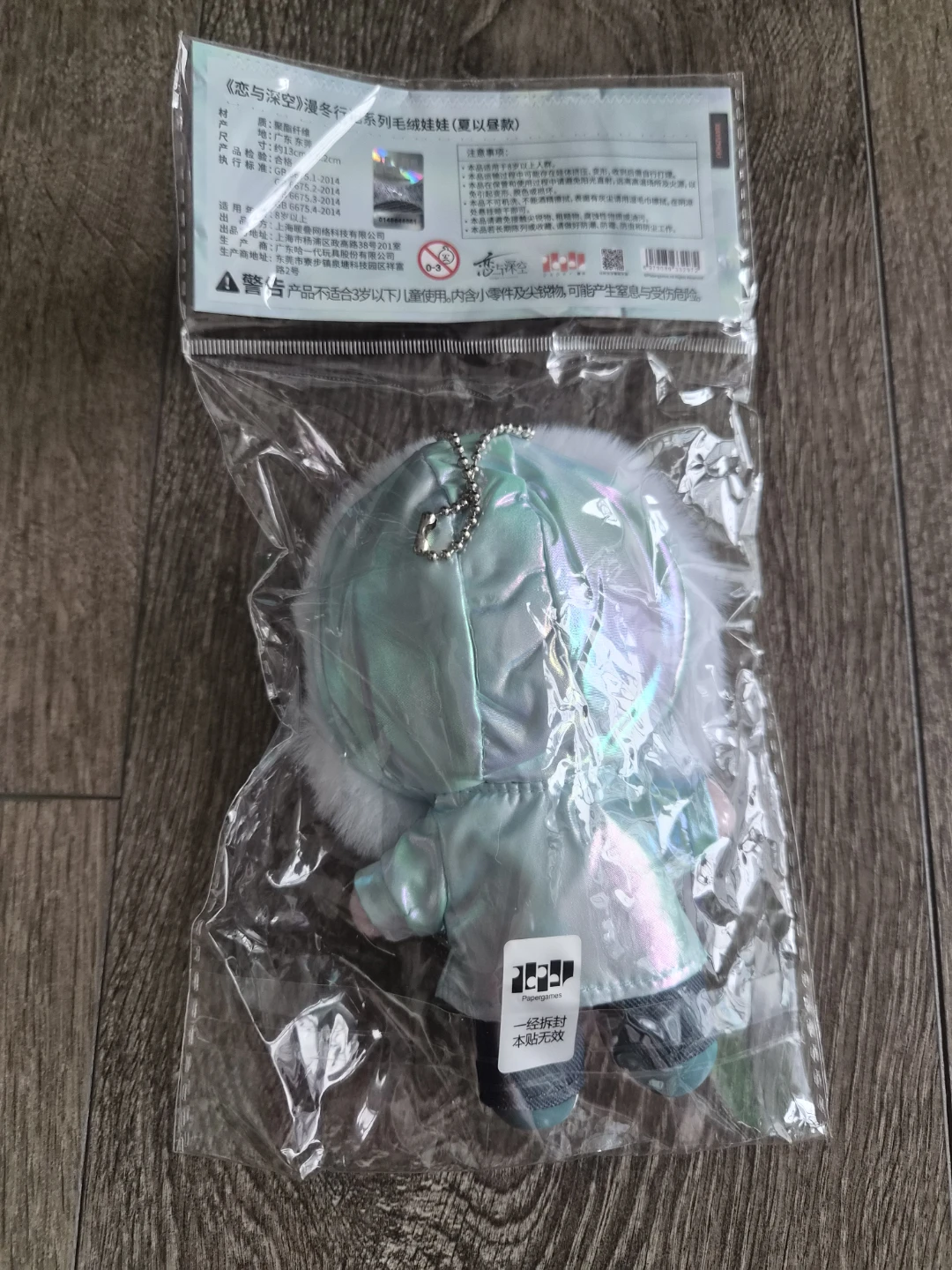 Love and Deepspace Caleb Plush (Authentic) - photo 2