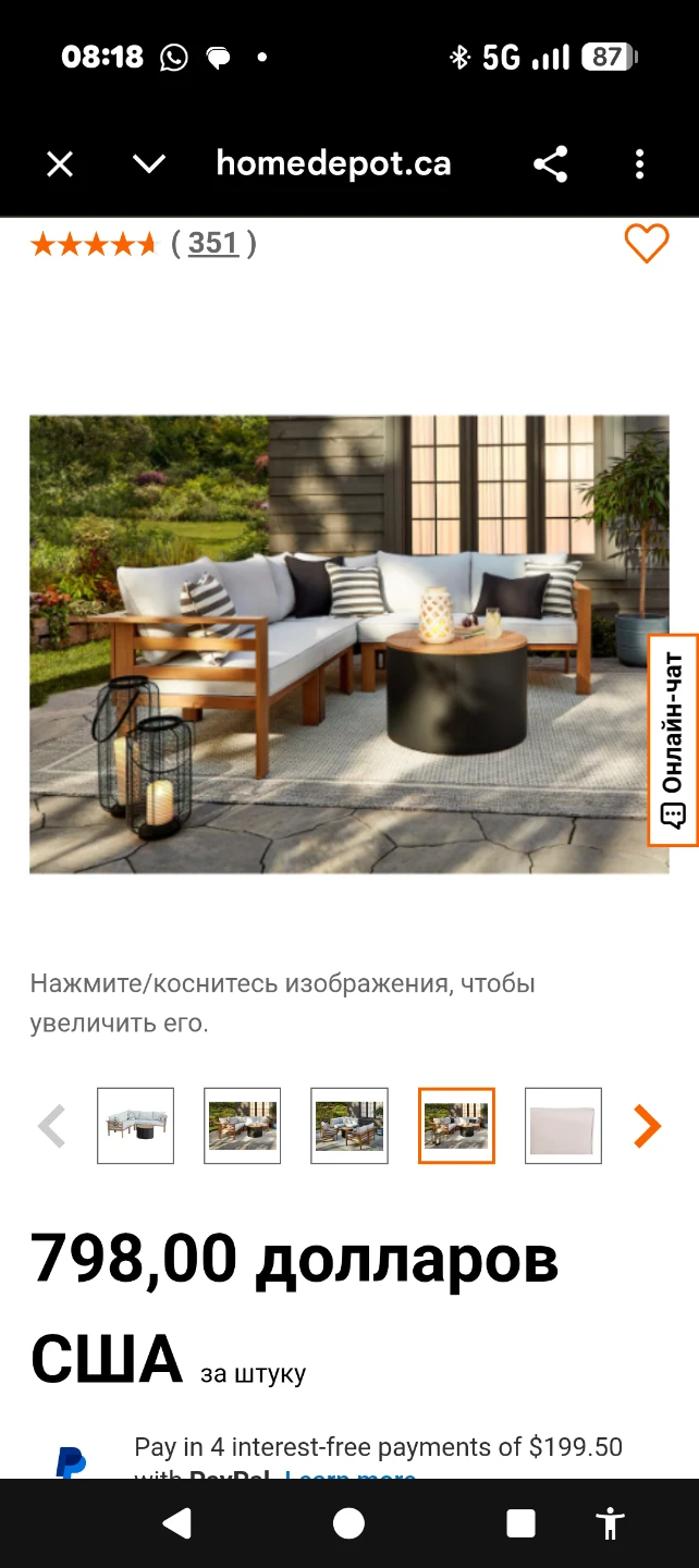 Outdoor Sectional Sofa and Coffee Table Set - photo 2