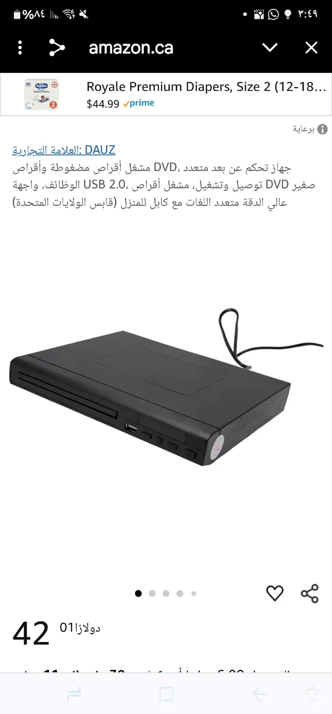 Mini HD DVD Player with USB 2.0 Interface thumbnail