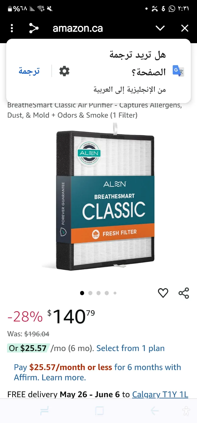 Alen BreatheSmart Classic Air Purifier Filter thumbnail