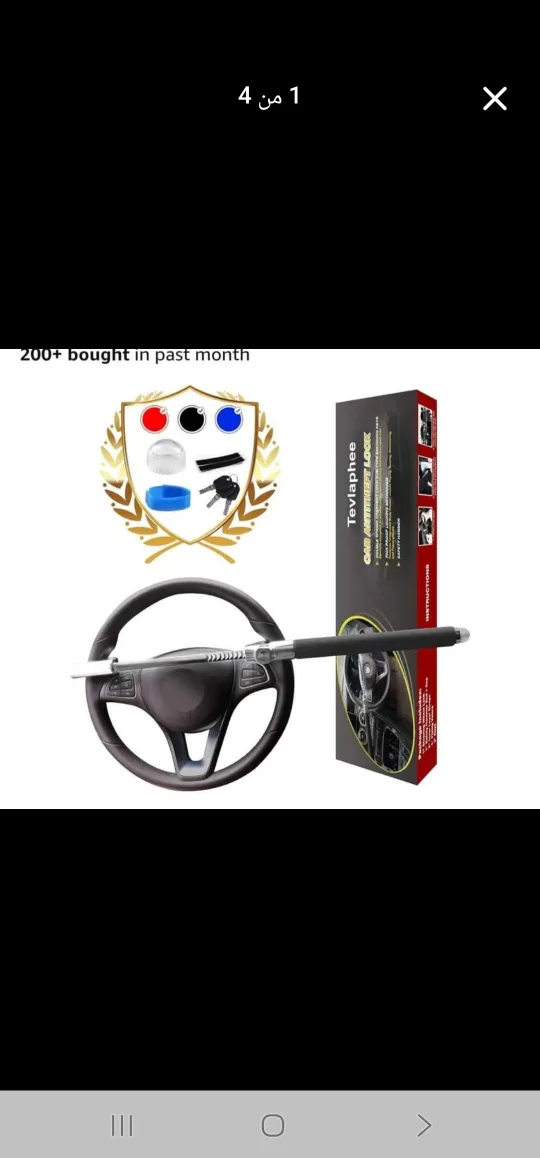 Tevlaphee Car Anti-Theft Steering Wheel Lock thumbnail