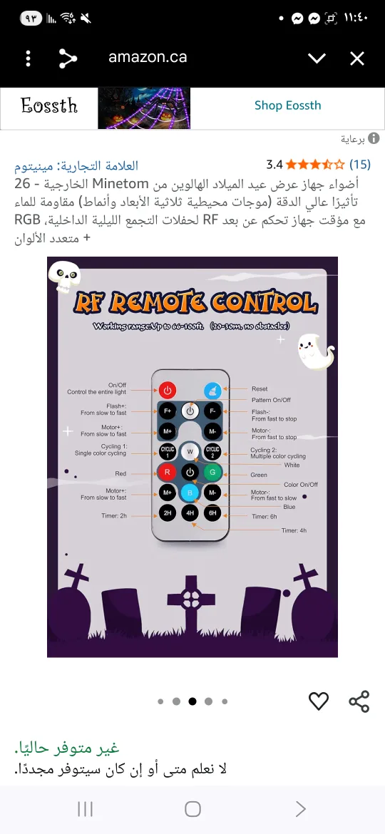 Minetom Christmas Projector Lights image indicator(5)