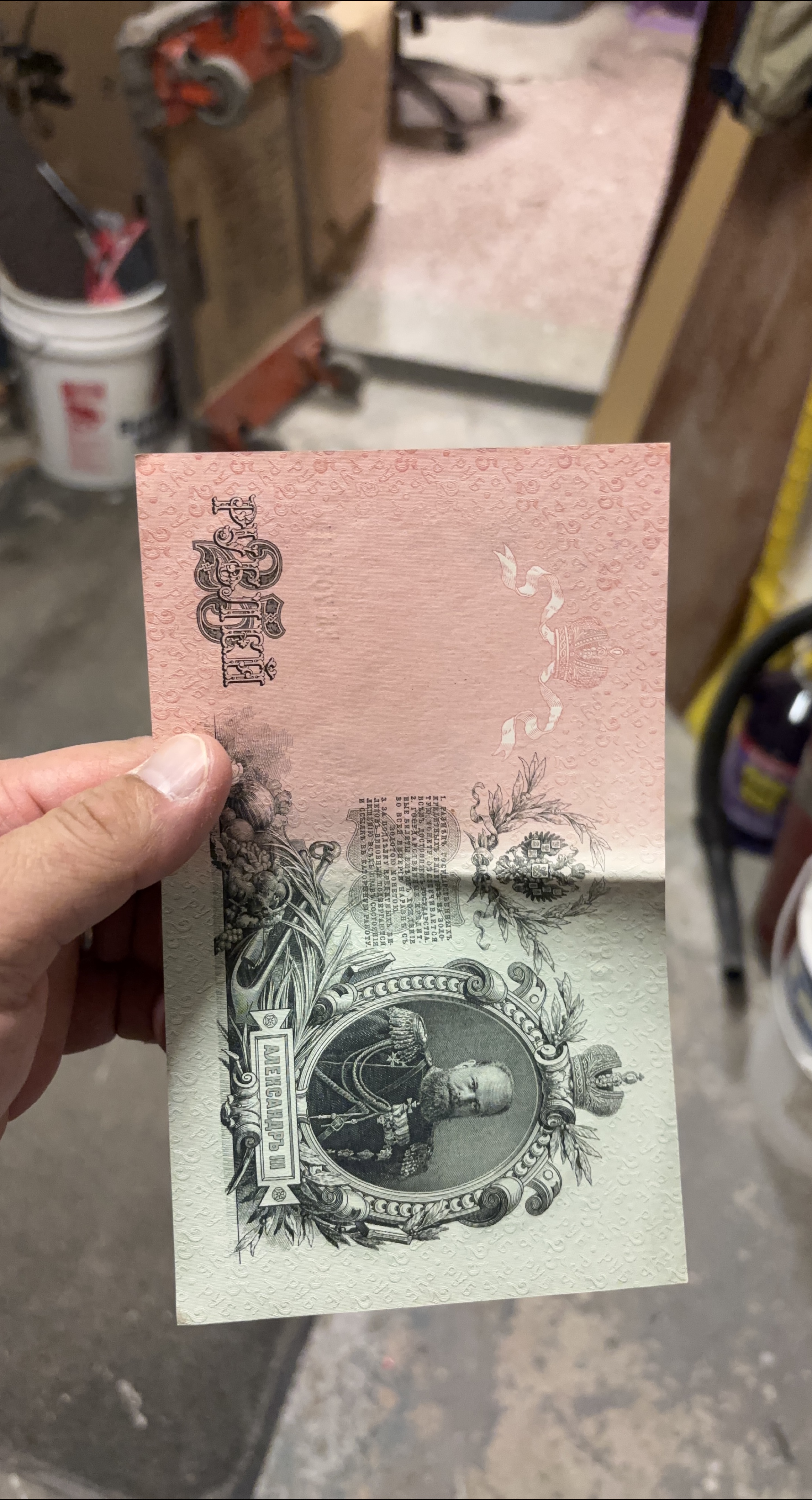 Antique Banknote 💚