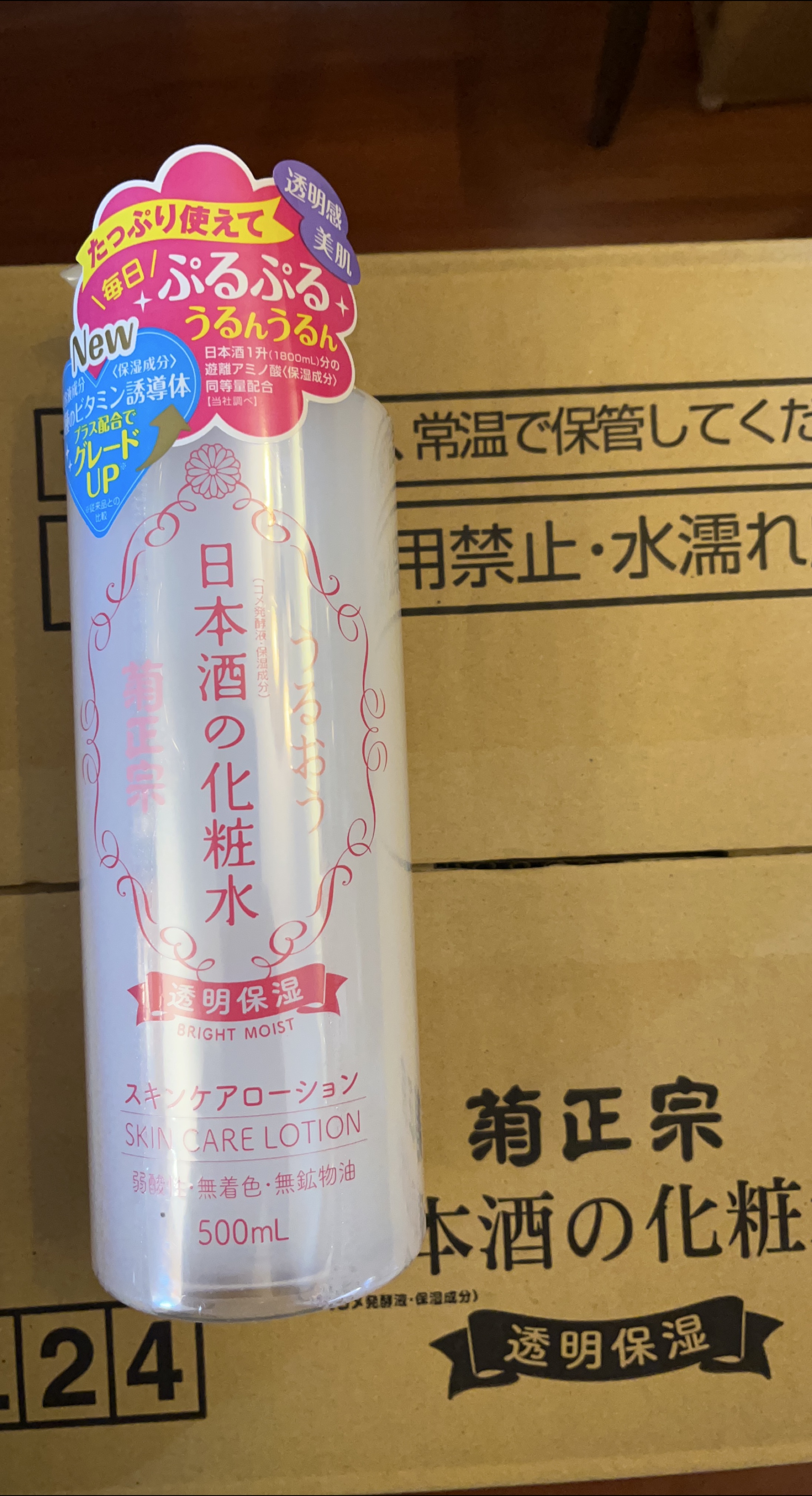 KikuMasamune Japanese Sake Skin Care Lotion thumbnail