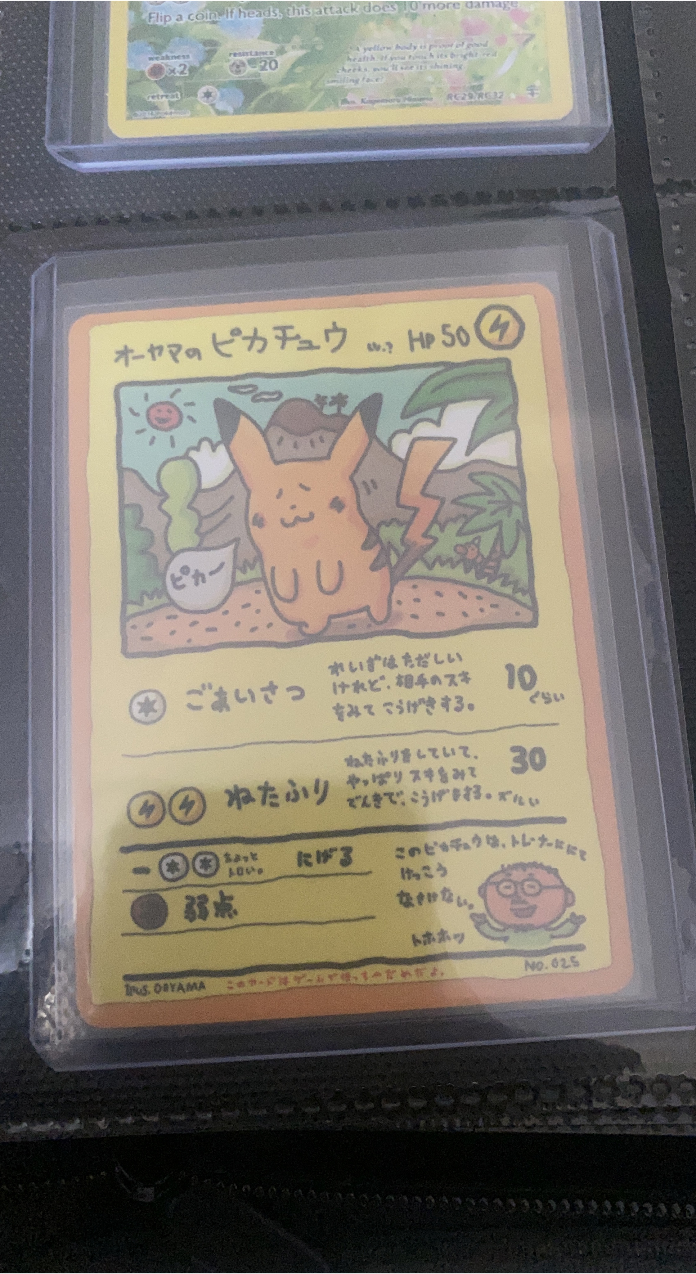 Ooyama's Pikachu Pokemon Card thumbnail
