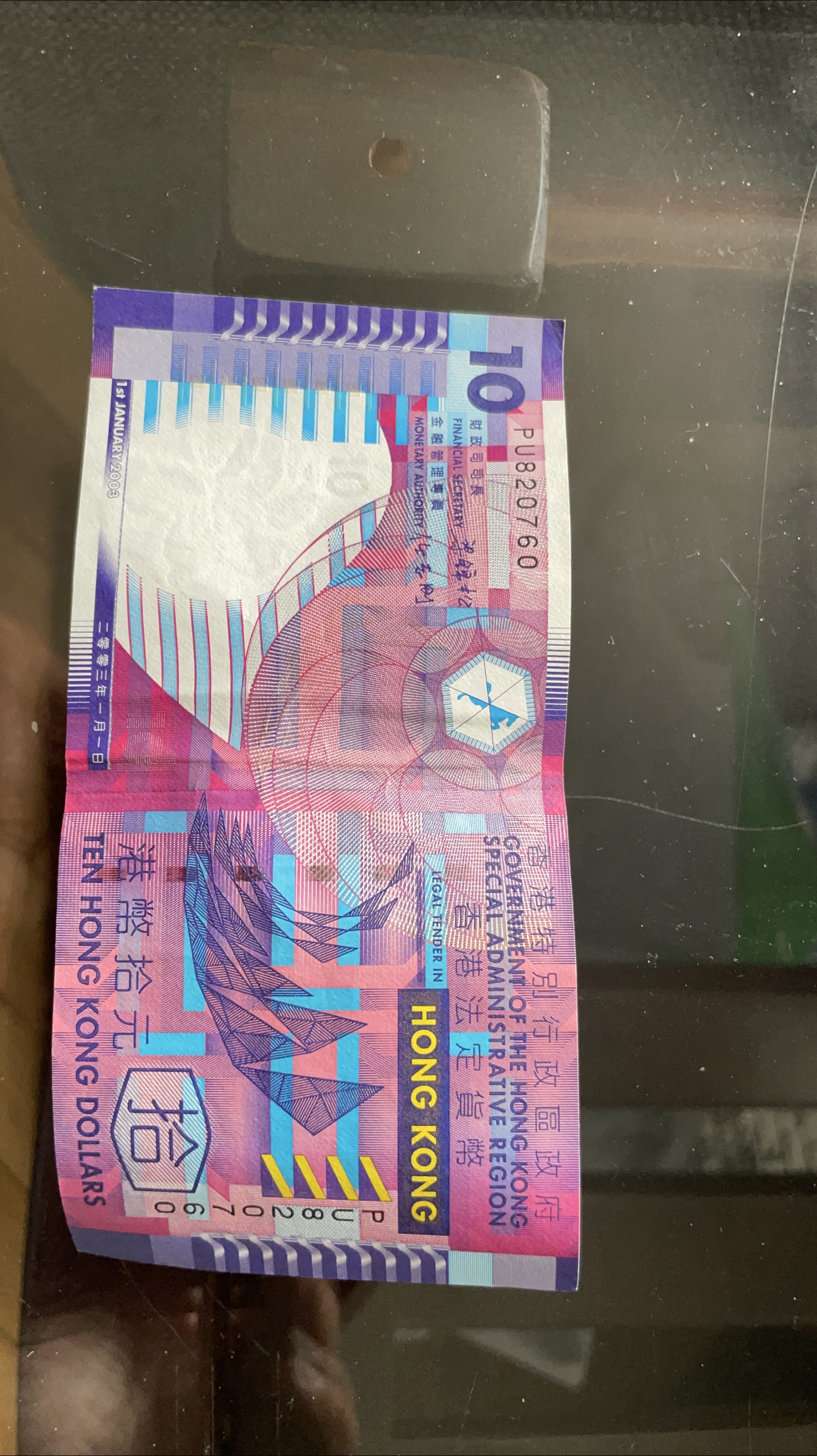 Hong Kong $10 Dollar Bill