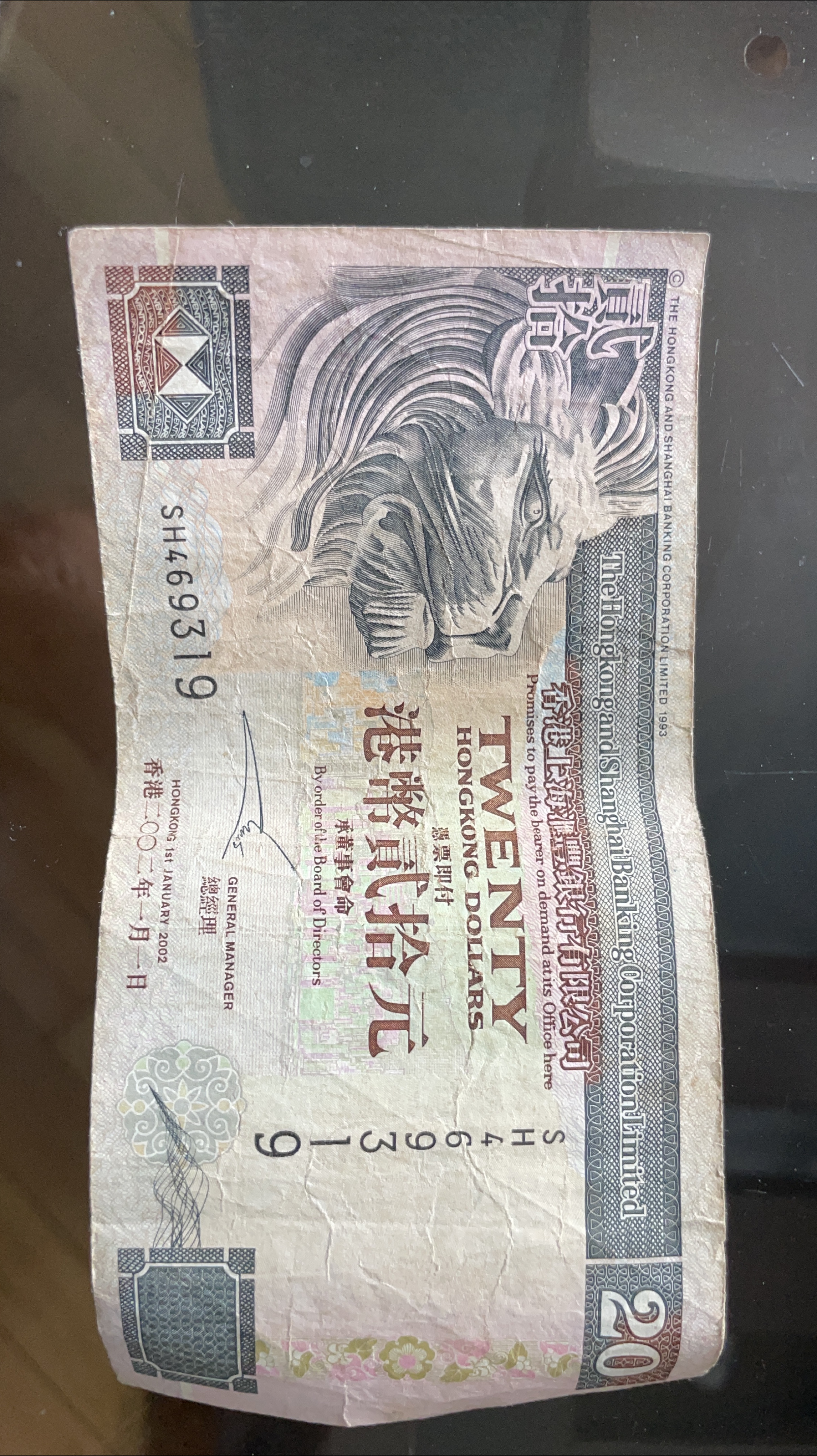 Hong Kong 20 Dollar Bill thumbnail