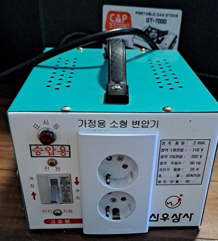 Portable Gas Stove ST-7000 & Voltage Converter thumbnail