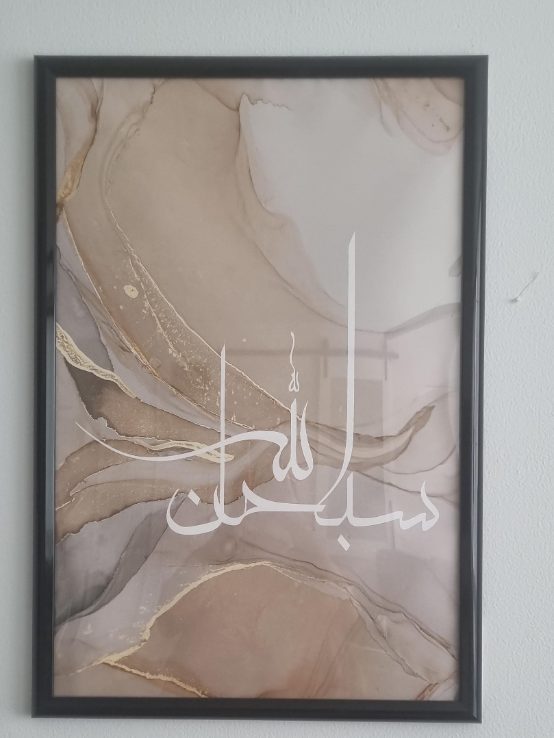 Framed Islamic Arabic Calligraphy Wall Art | SubhanaAllah Print thumbnail