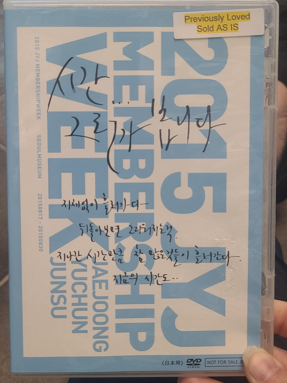 JYJ Membership Week DVD 2015 thumbnail