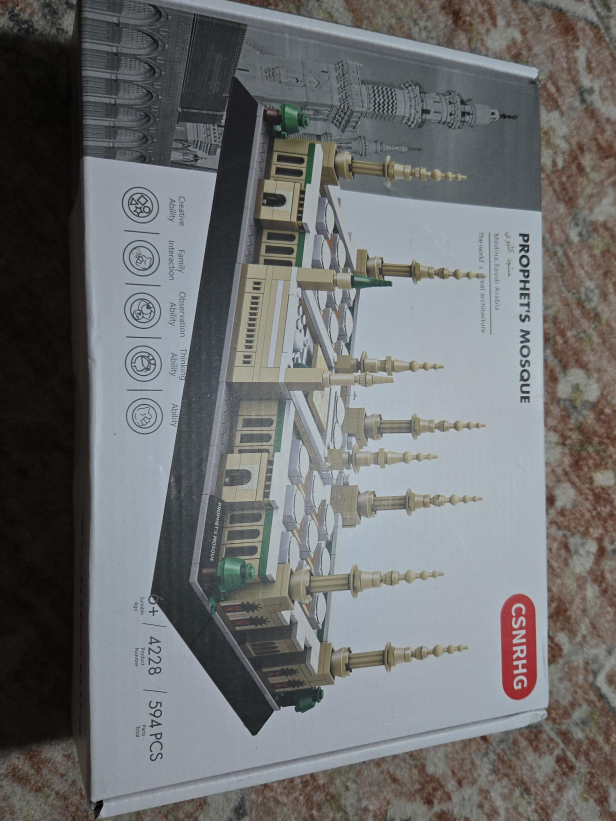 CSNRHG Prophet's Mosque Building Set - 4228 Pieces thumbnail