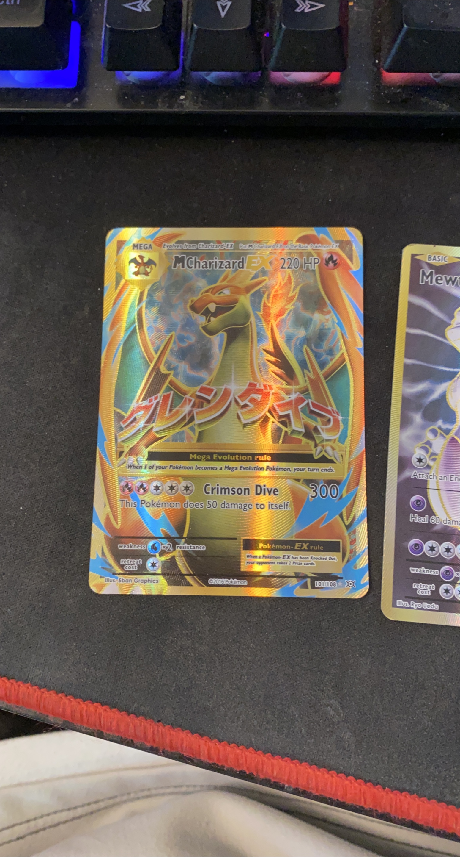M Charizard EX Pokemon Card thumbnail