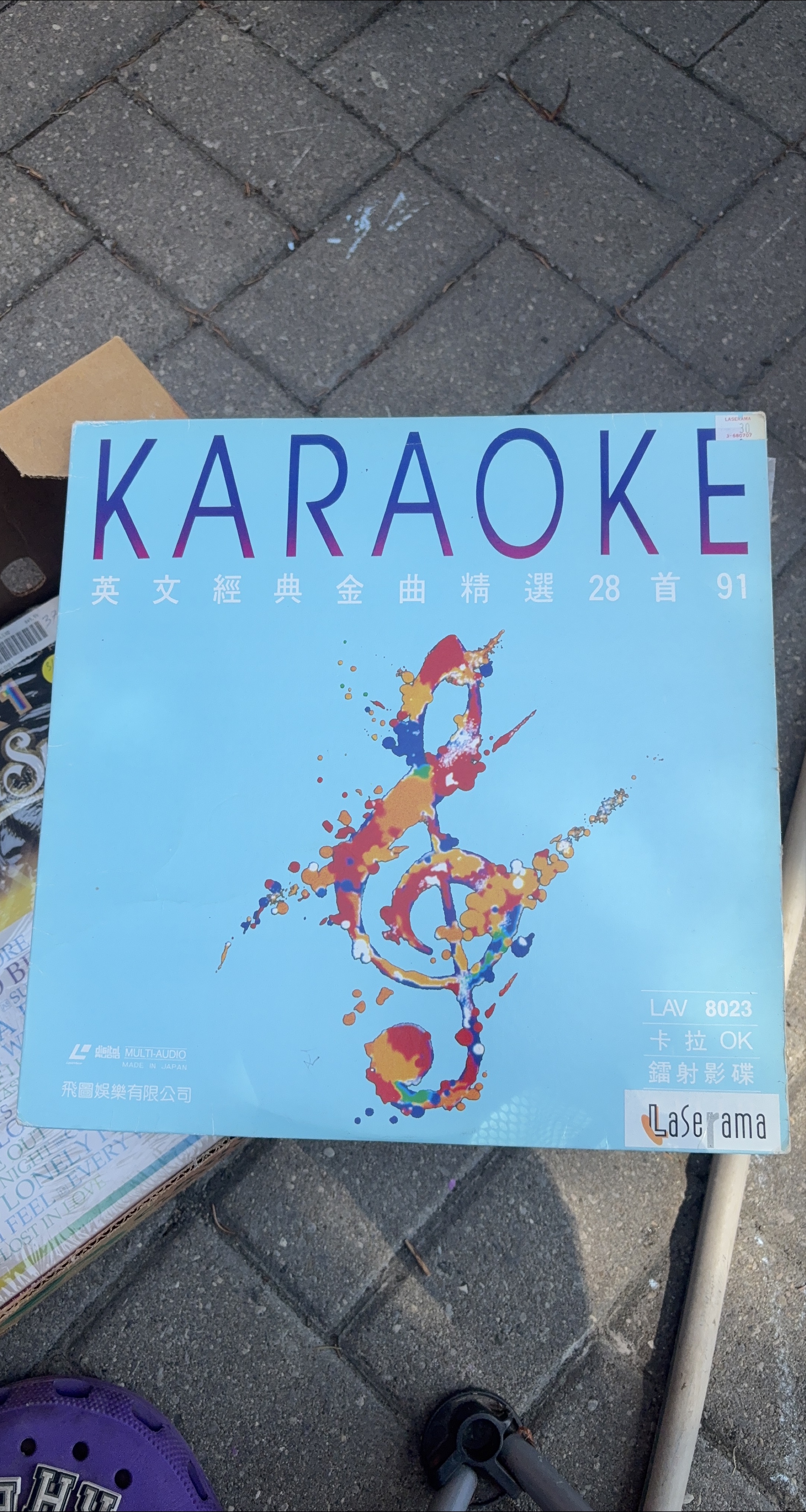 Laserama Karaoke - English Classics thumbnail