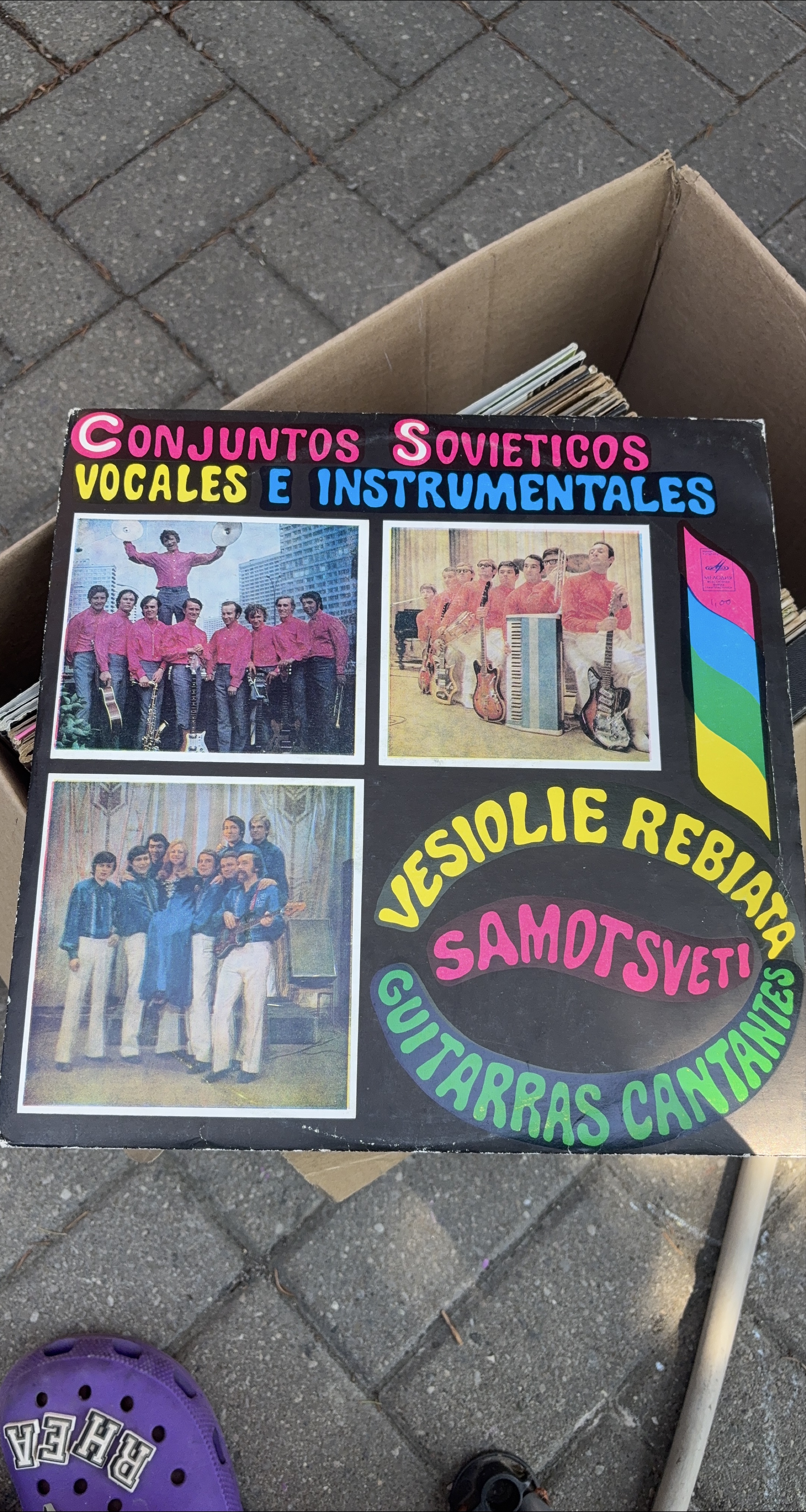 Conjuntos Sovieticos Vocales E Instrumentales Vinyl thumbnail