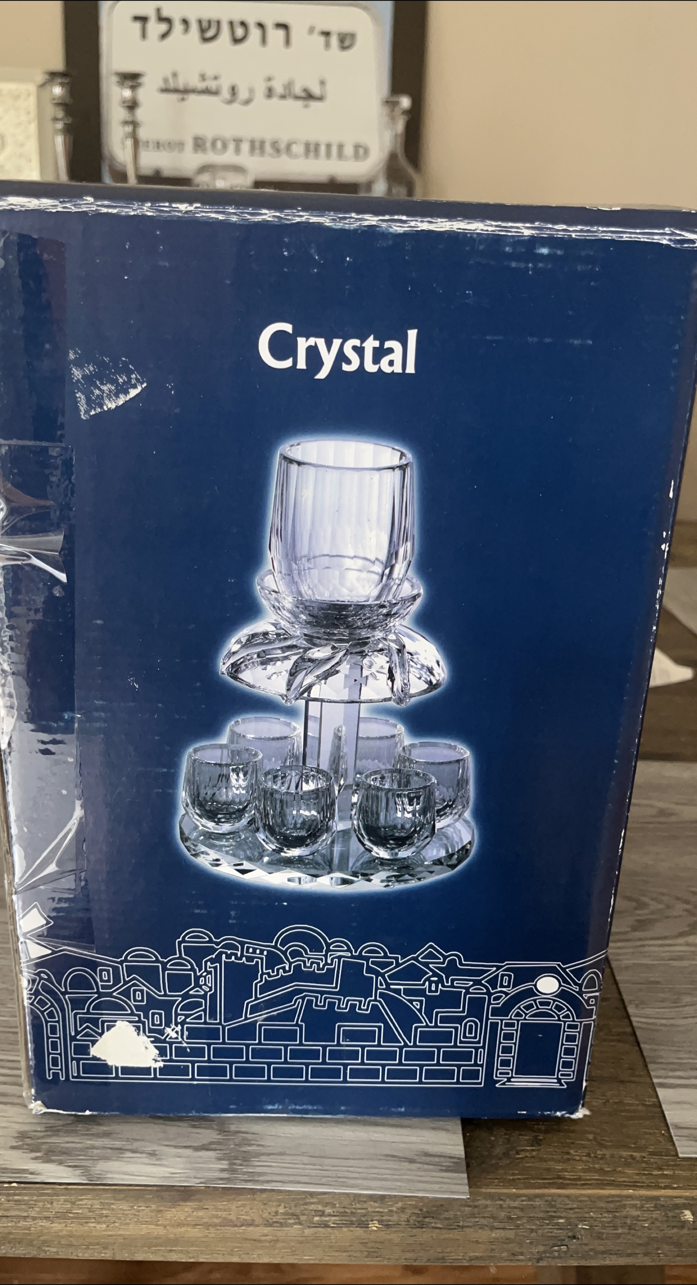 Karshi Jerusalem Crystal Liquor Set - New in Box thumbnail