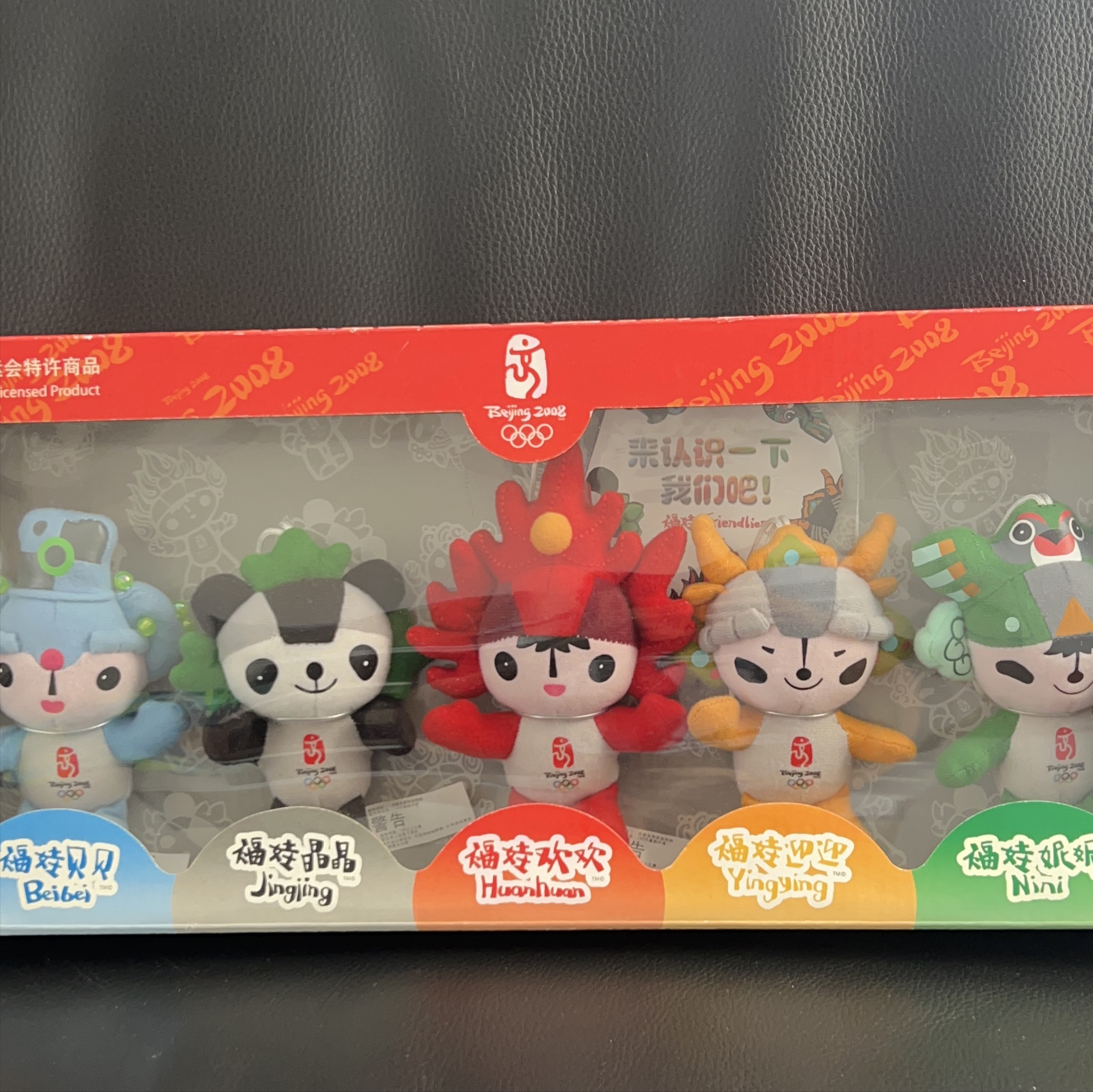 Giveaway Beijing 2008 Olympic Mascot Plush Set - New in Box!