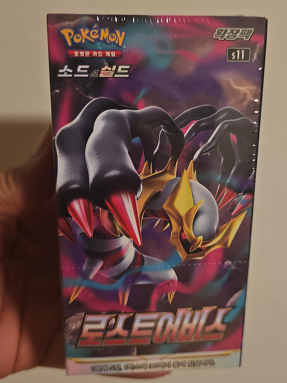 Pokemon Sword & Shield Lost Abyss Booster Box thumbnail