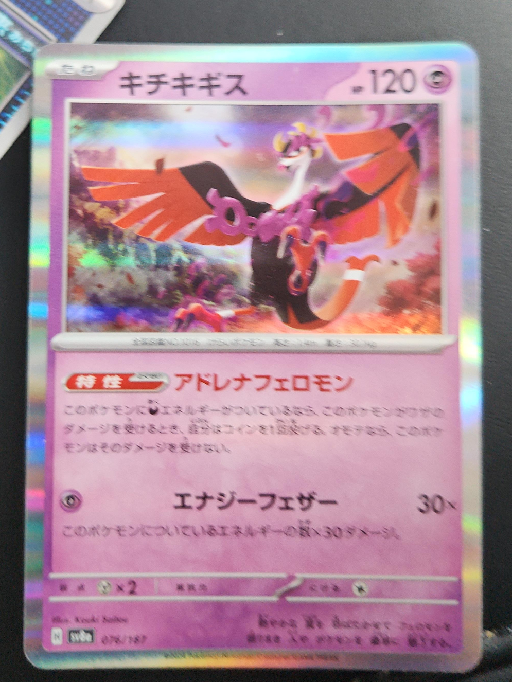 Pokemon Card thumbnail