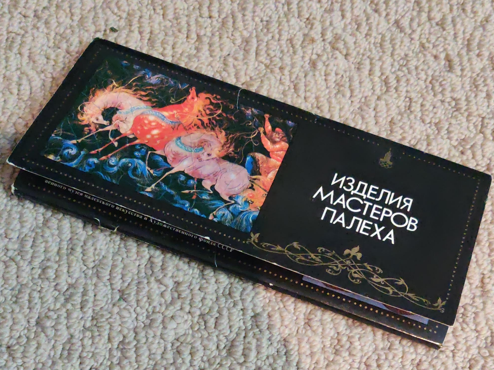 Russian Palekh Miniature Art Cards thumbnail