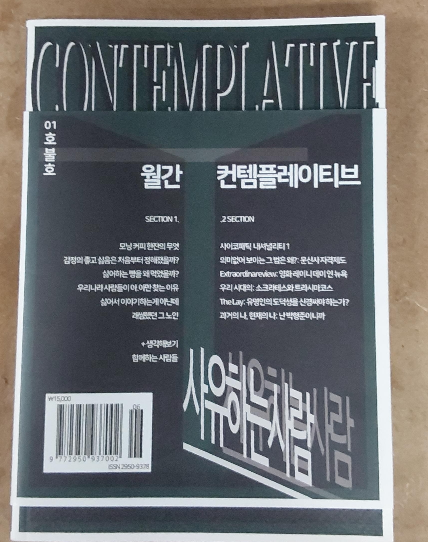 Contemplative Magazine thumbnail