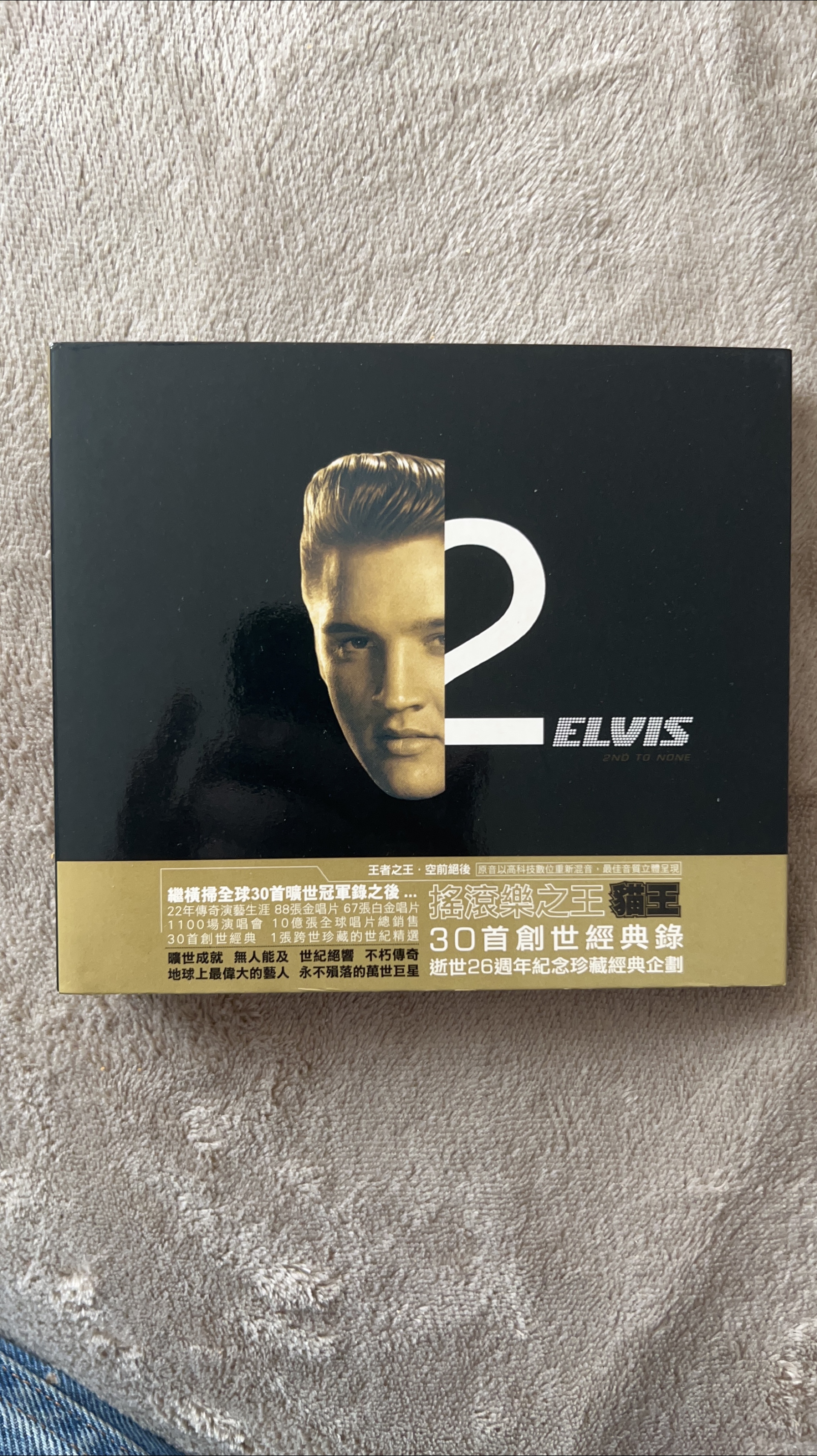 Elvis 2nd to None 30th Anniversary CD thumbnail