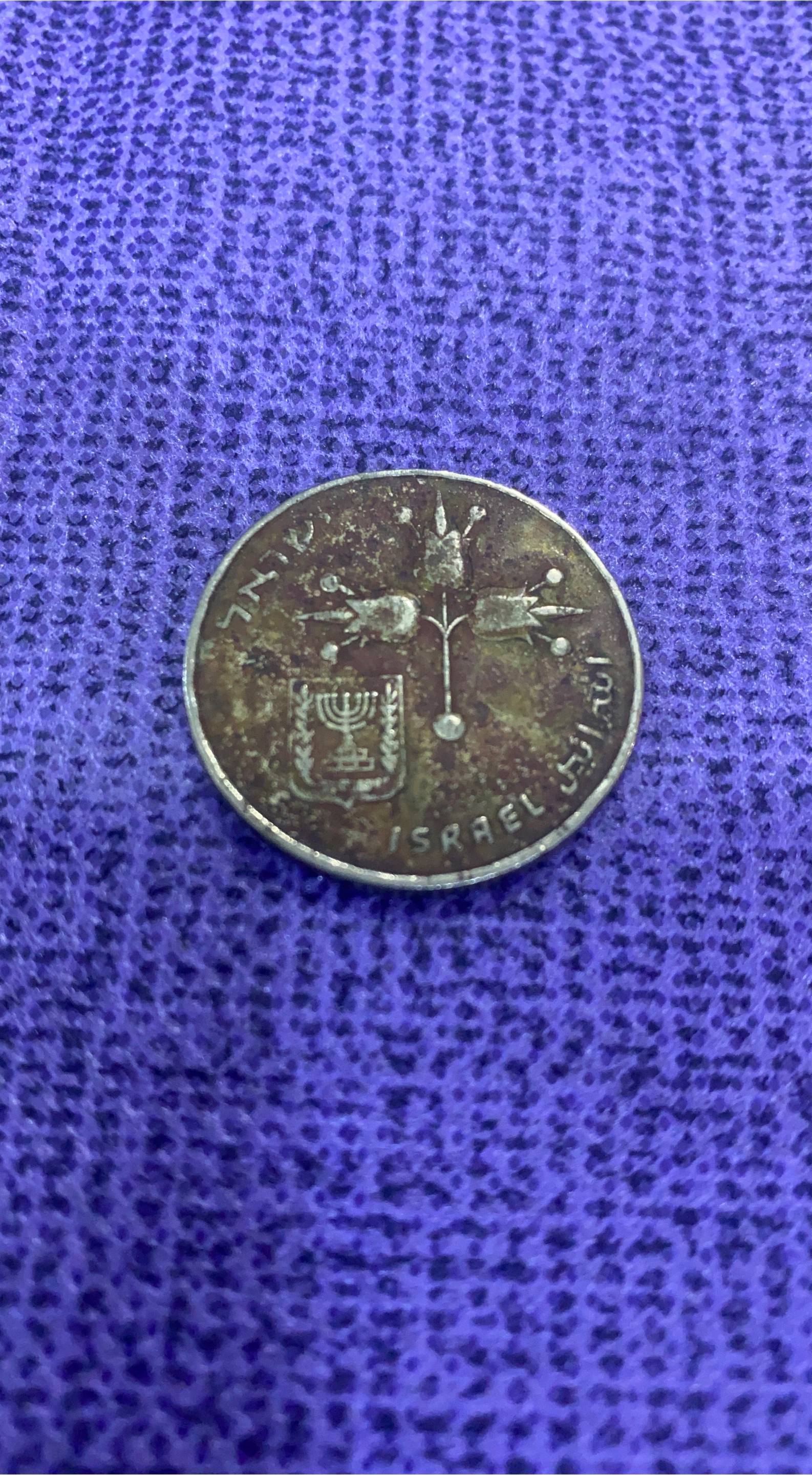 Israeli Coin thumbnail