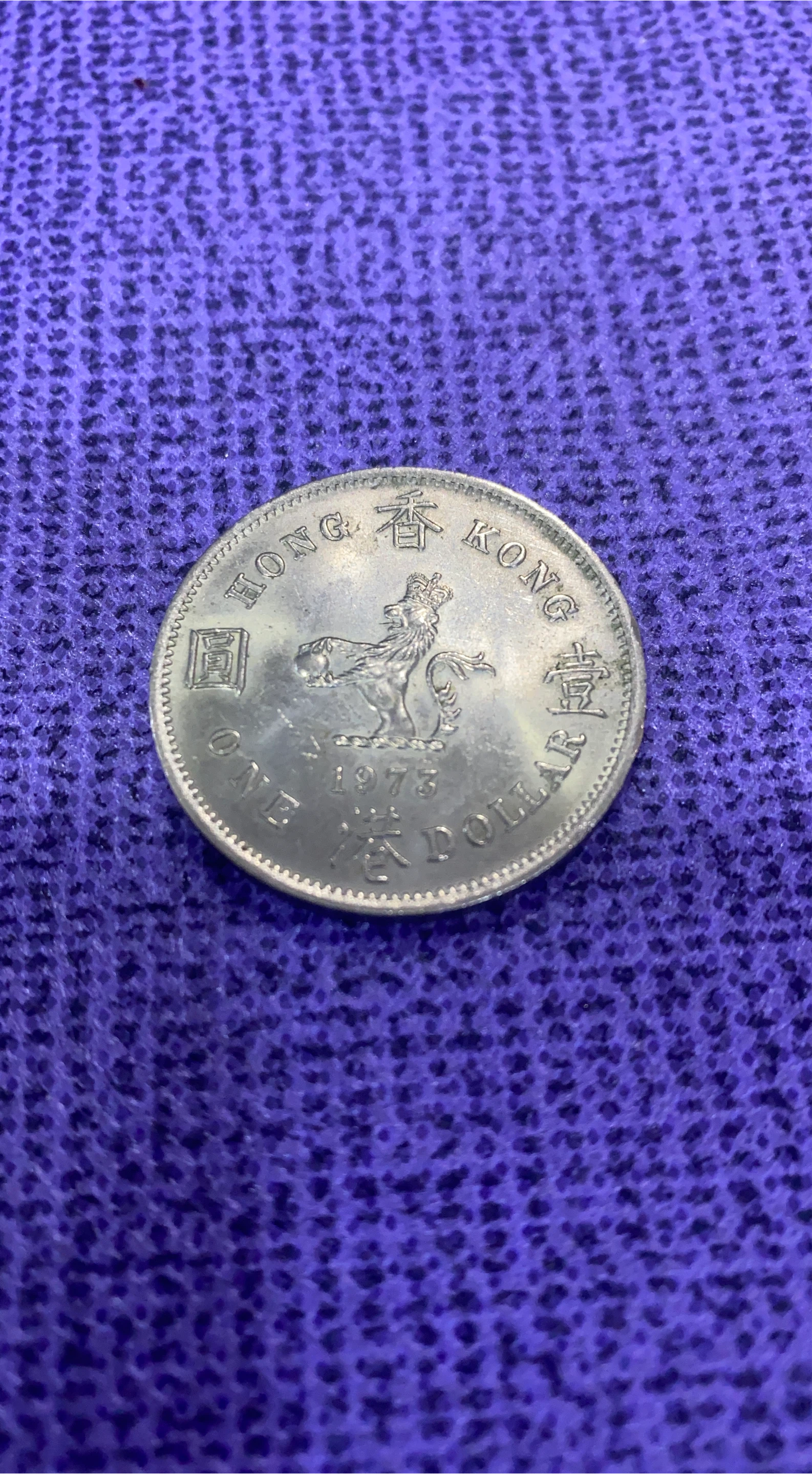 1973 Hong Kong One Dollar Coin thumbnail