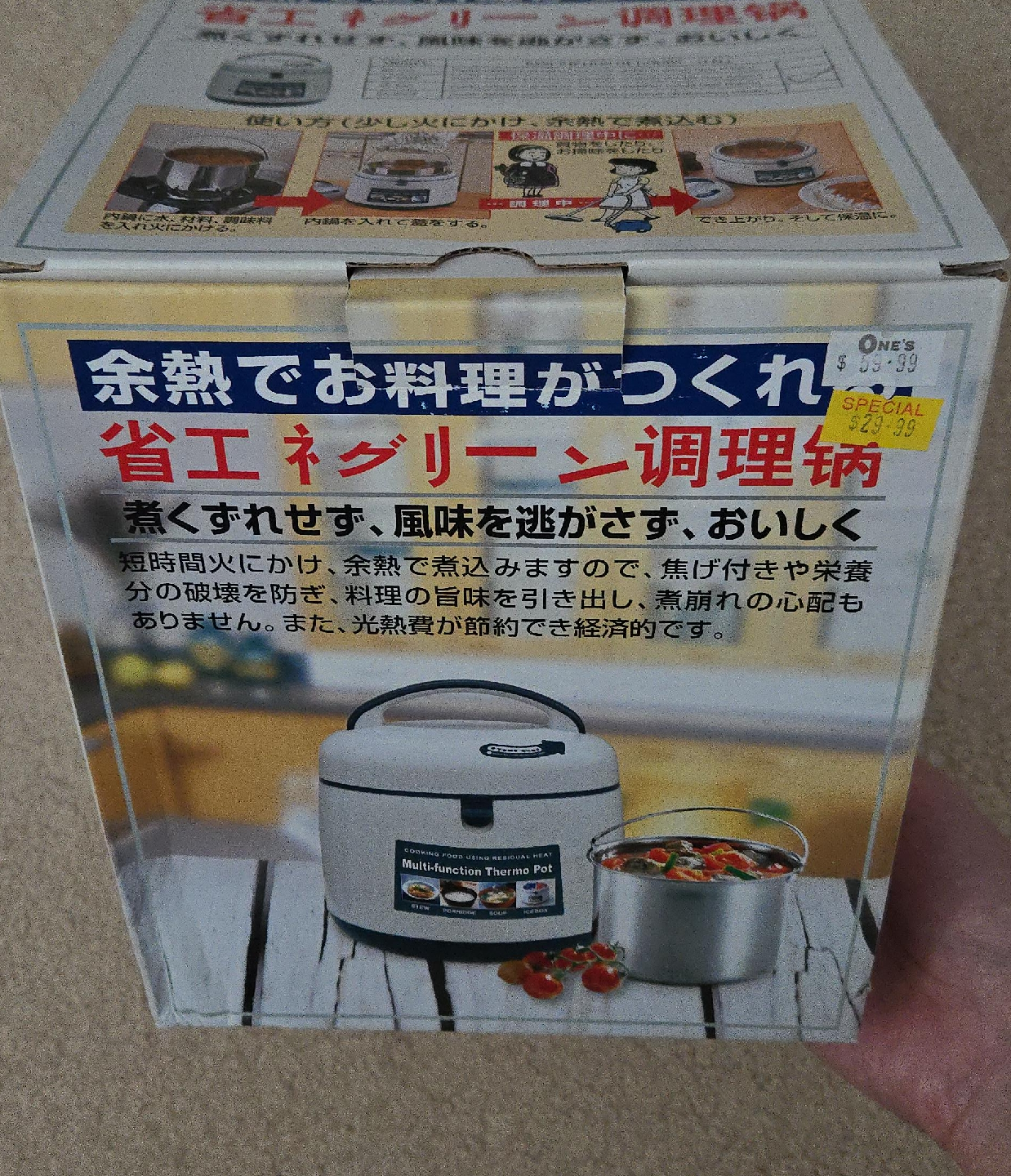 Japanese Multi-function Thermo Pot thumbnail