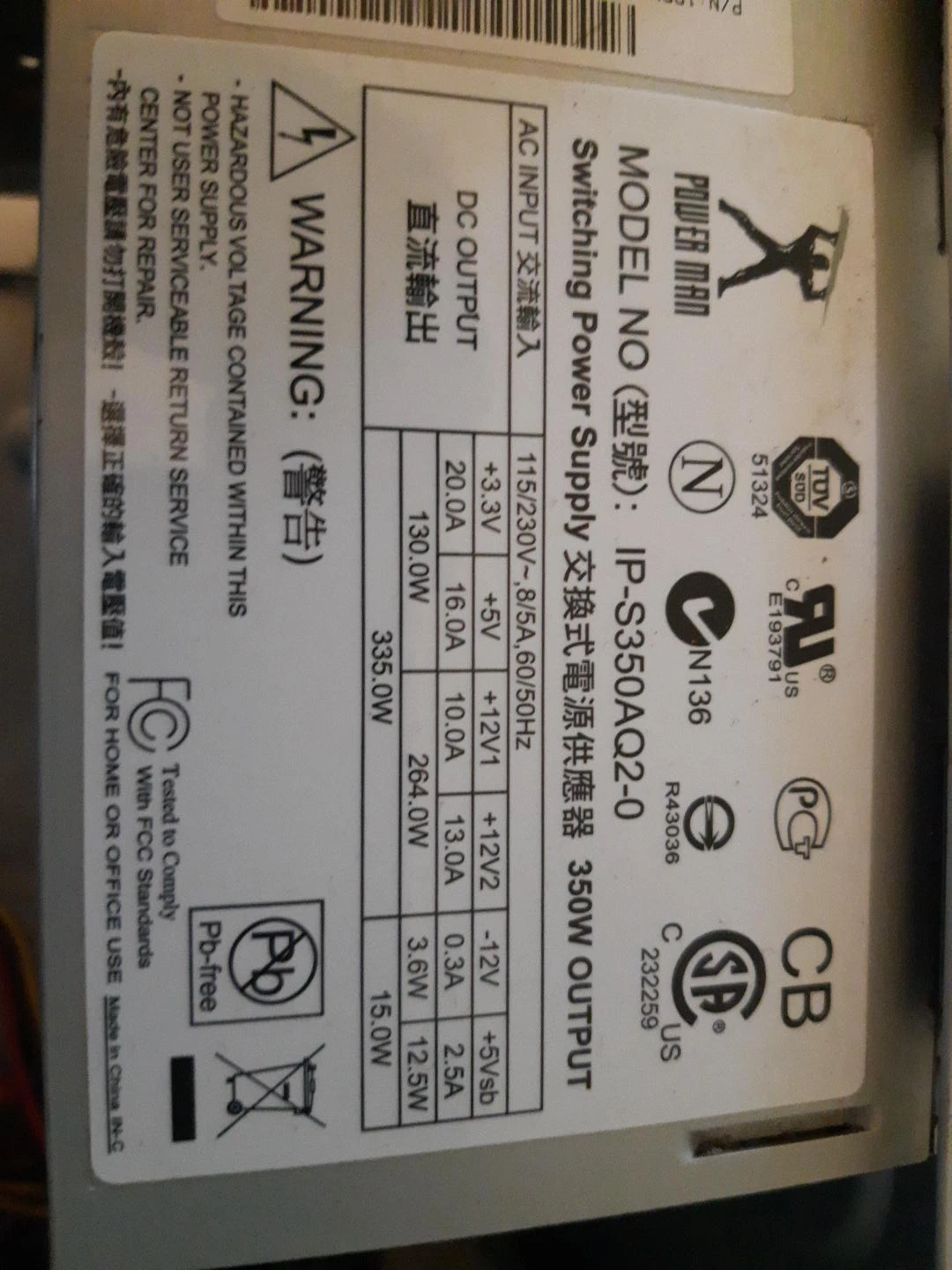 POWER MAN IP-S350AQ2-0 Switching Power Supply 350W thumbnail