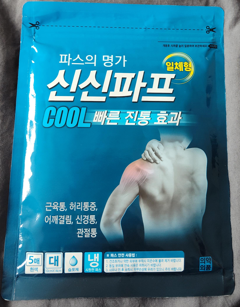 ShinShinPatch COOL Pain Relief Patches (5 Count)