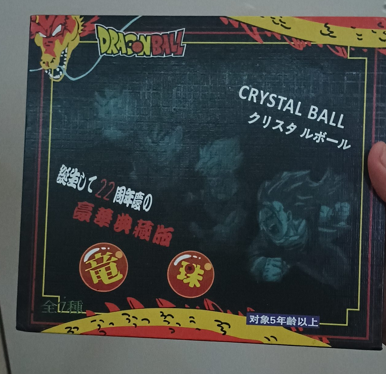 Dragon Ball Crystal Ball thumbnail