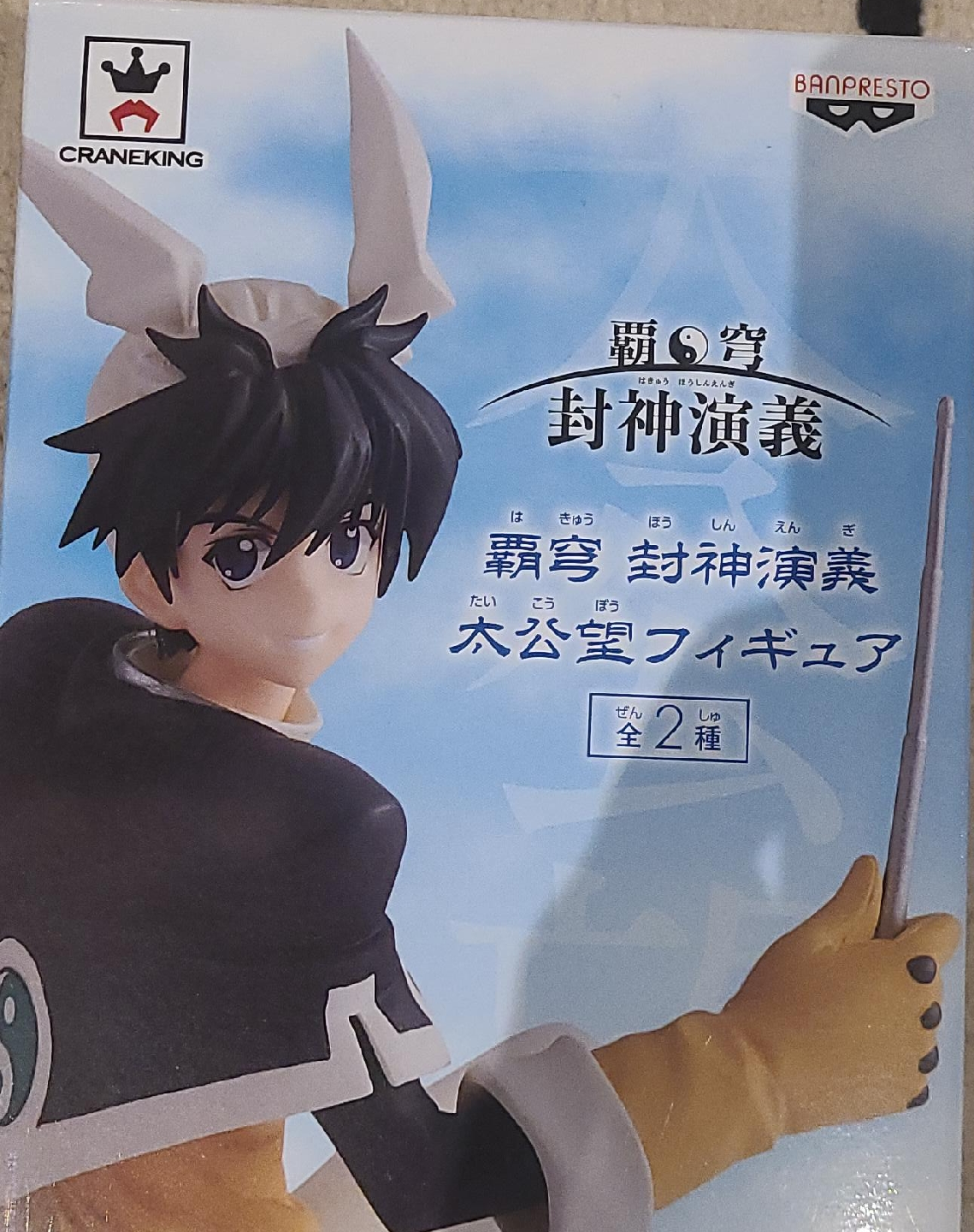 Banpresto Soul Eater Tai Koubou Figure thumbnail