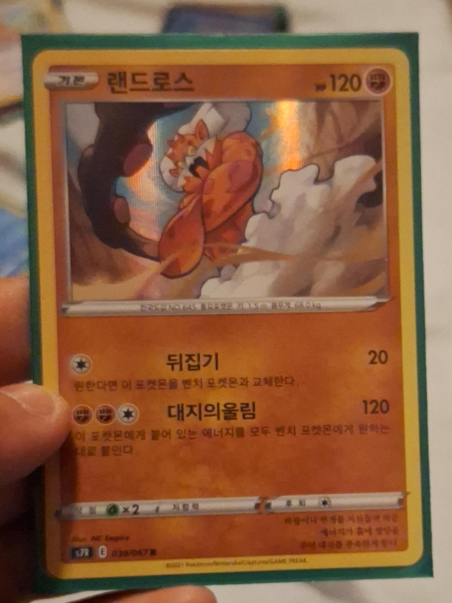 Landorus Pokemon Card thumbnail