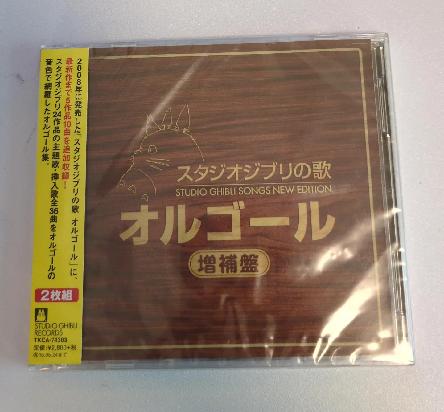 Studio Ghibli Songs New Edition CD (Originally bought in Japan)