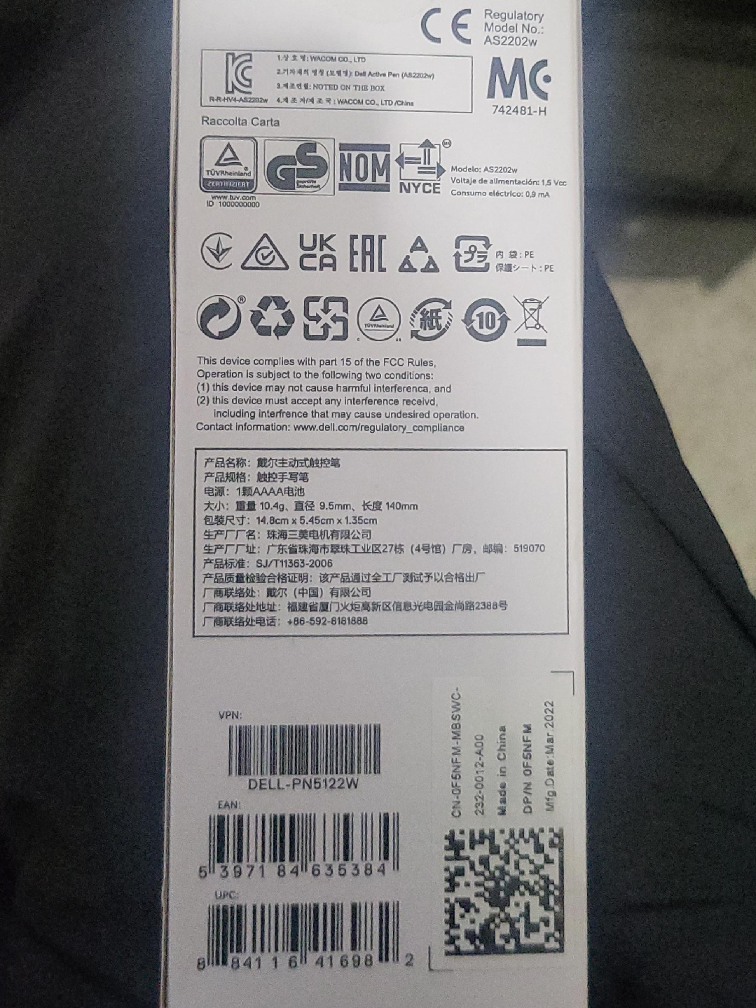 Dell Active Pen PN5122W image indicator(1)