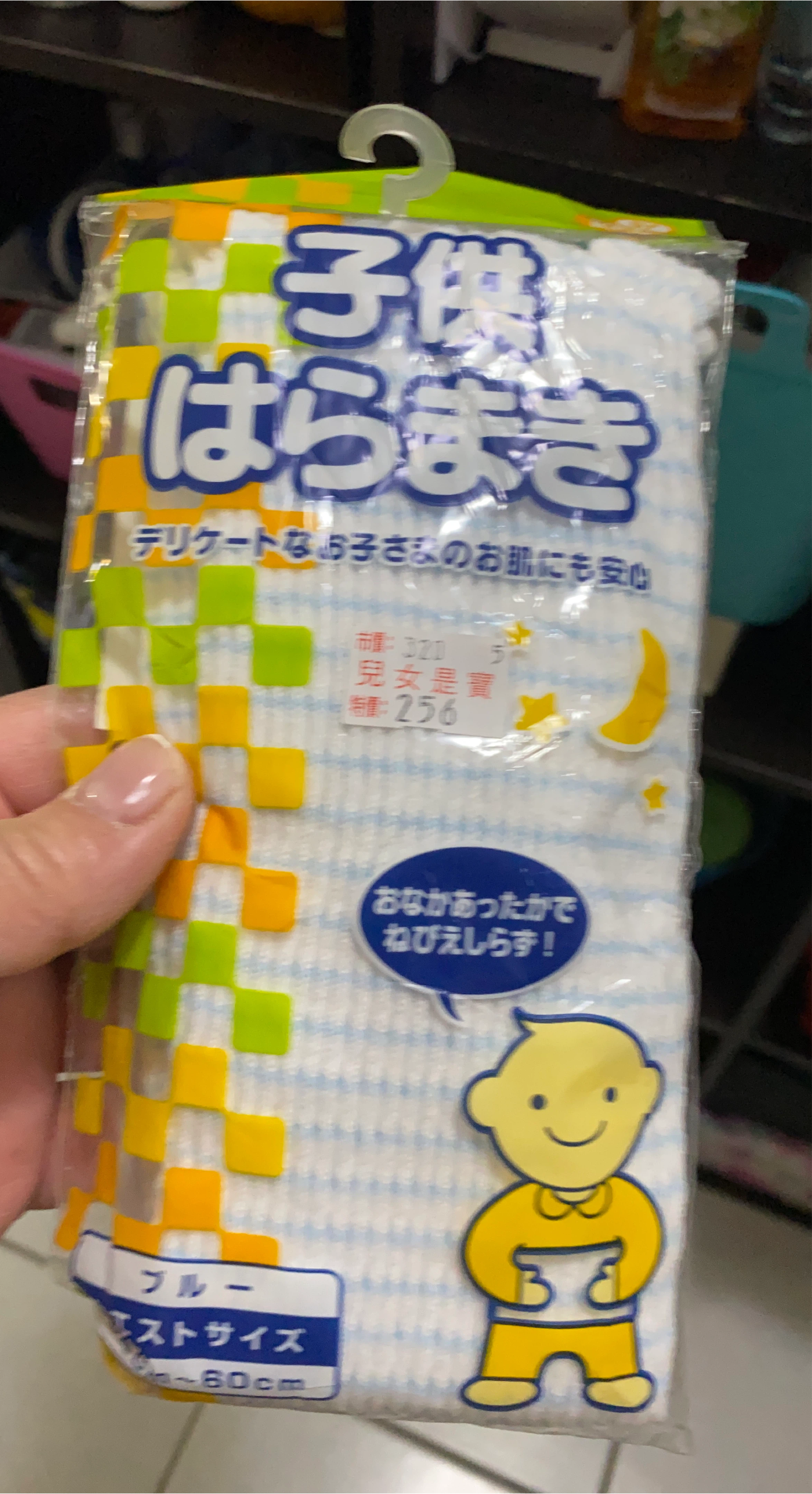 New-Born baby Haramaki Tummy Warmer, 32-60cm