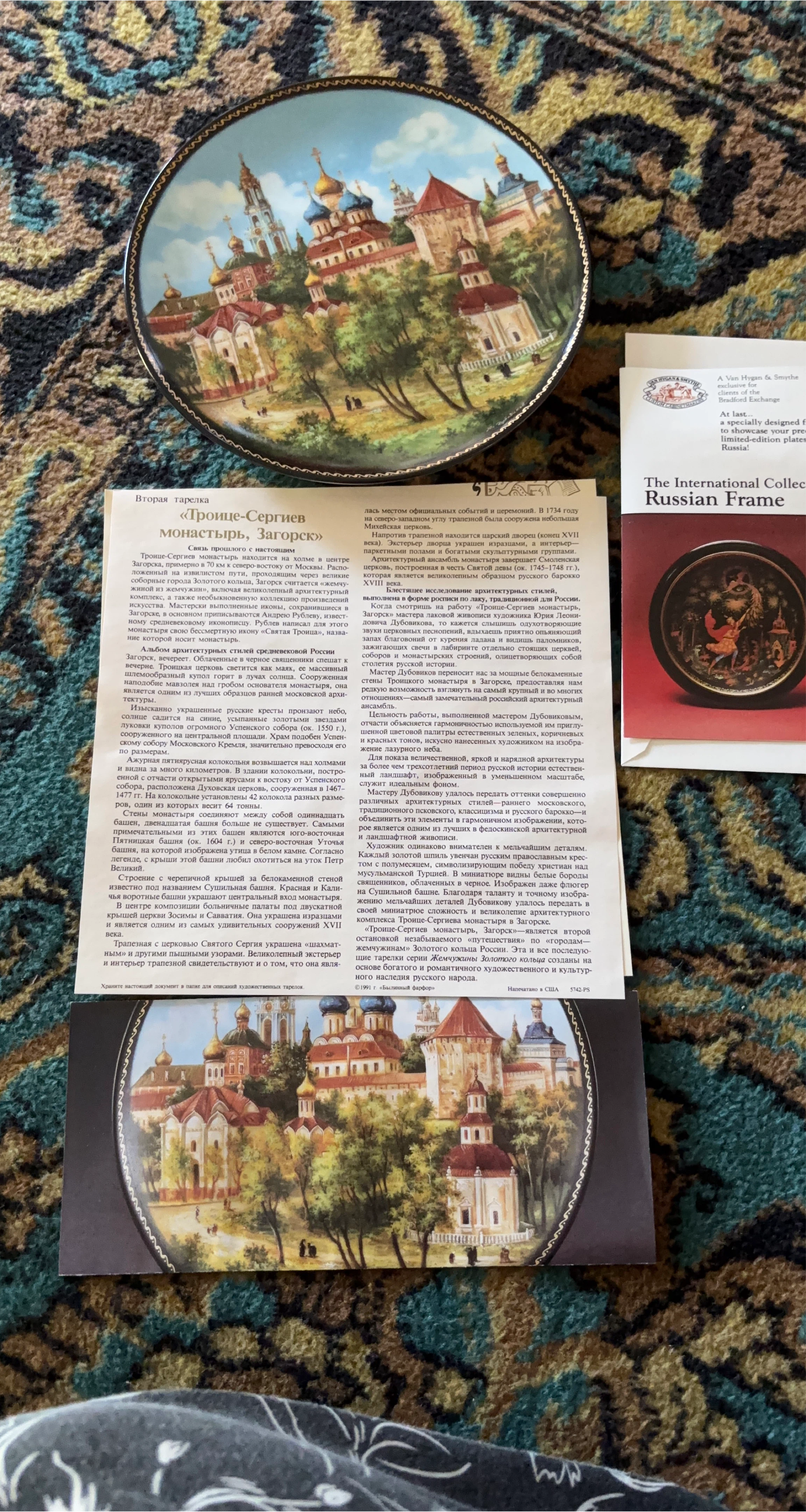 Van Hygan & Smythe Russian Plate thumbnail