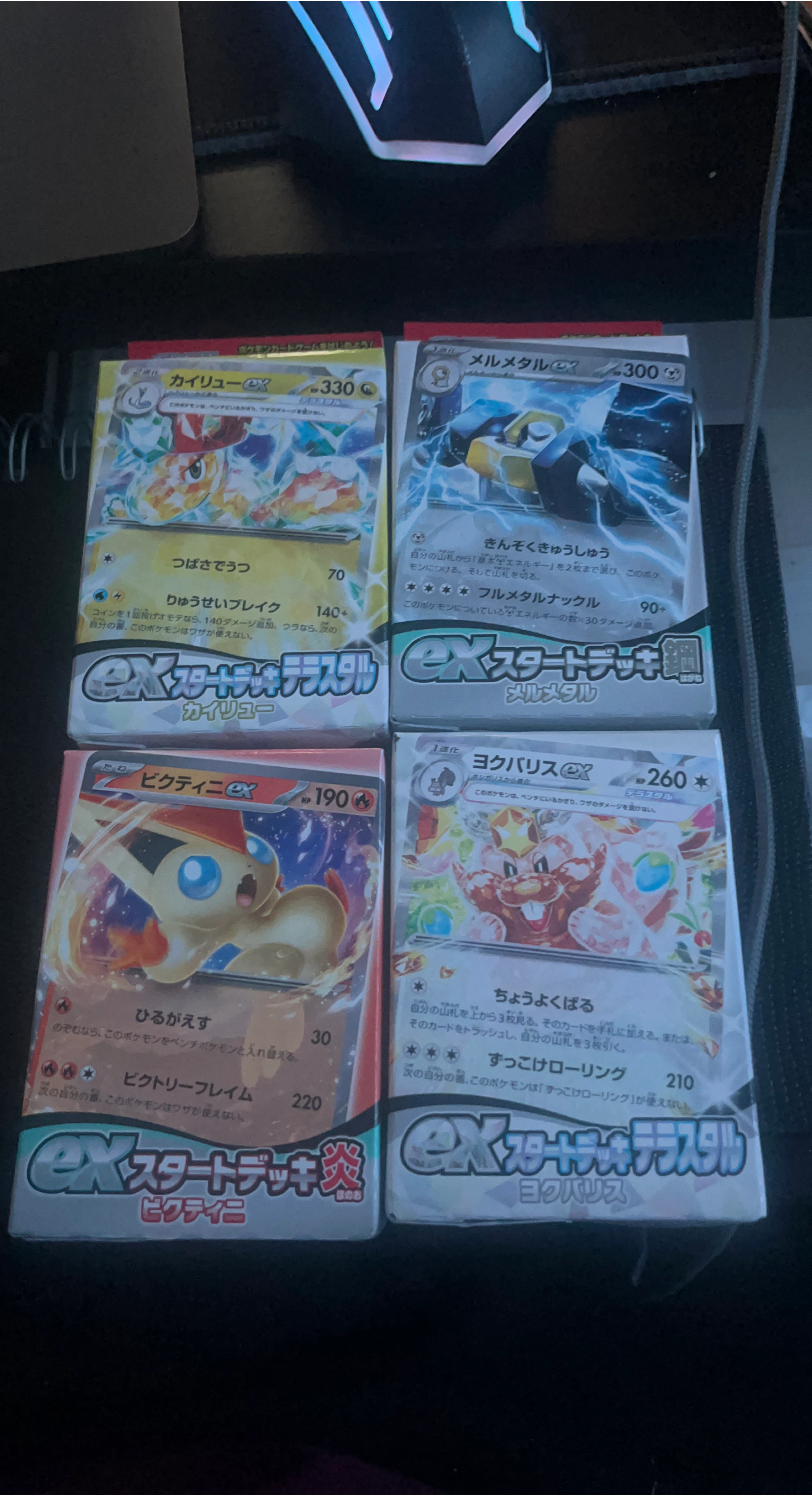 Pokemon EX Start Deck Cards
