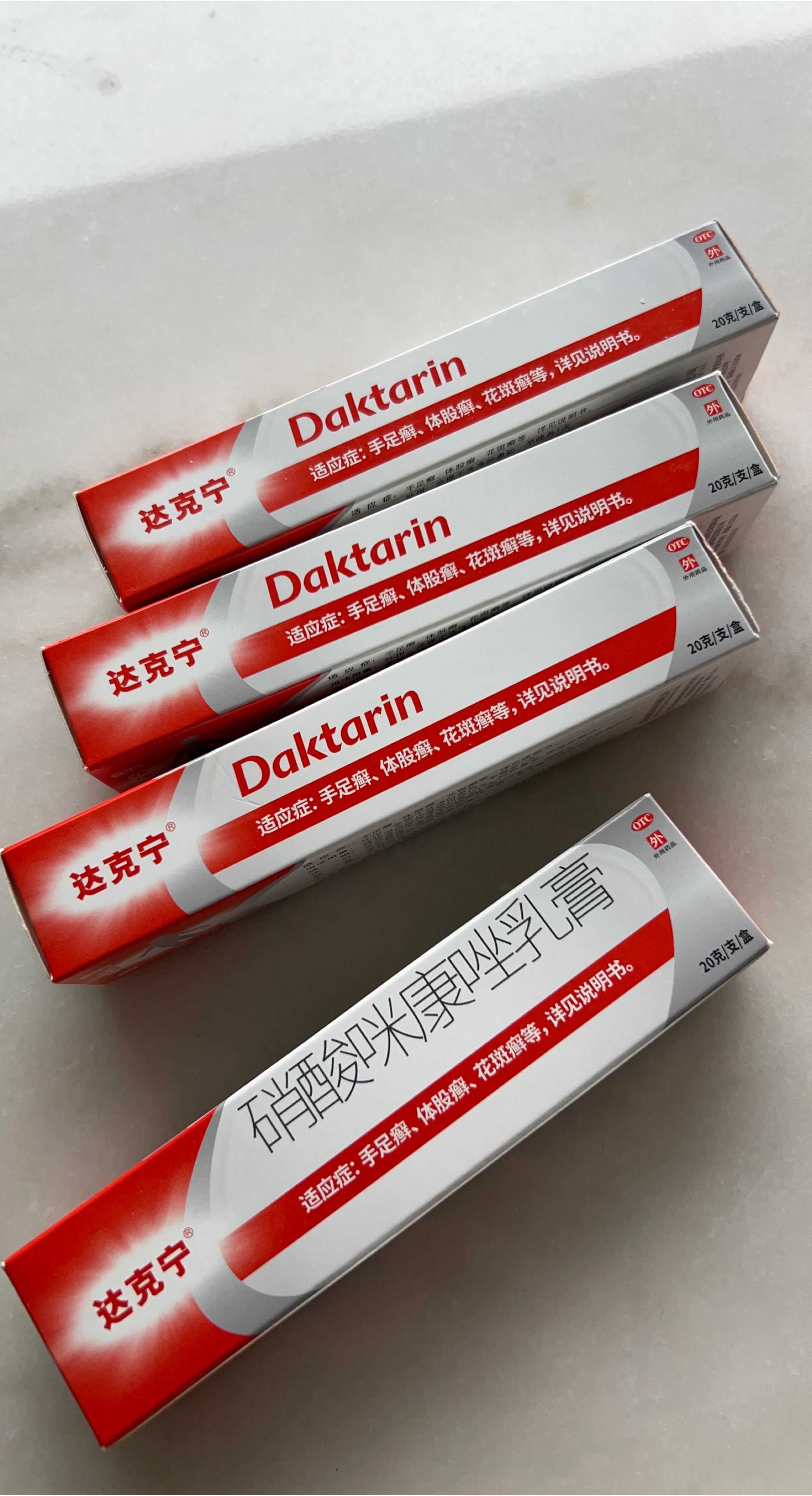 Daktarin Cream 20g *NEW. thumbnail