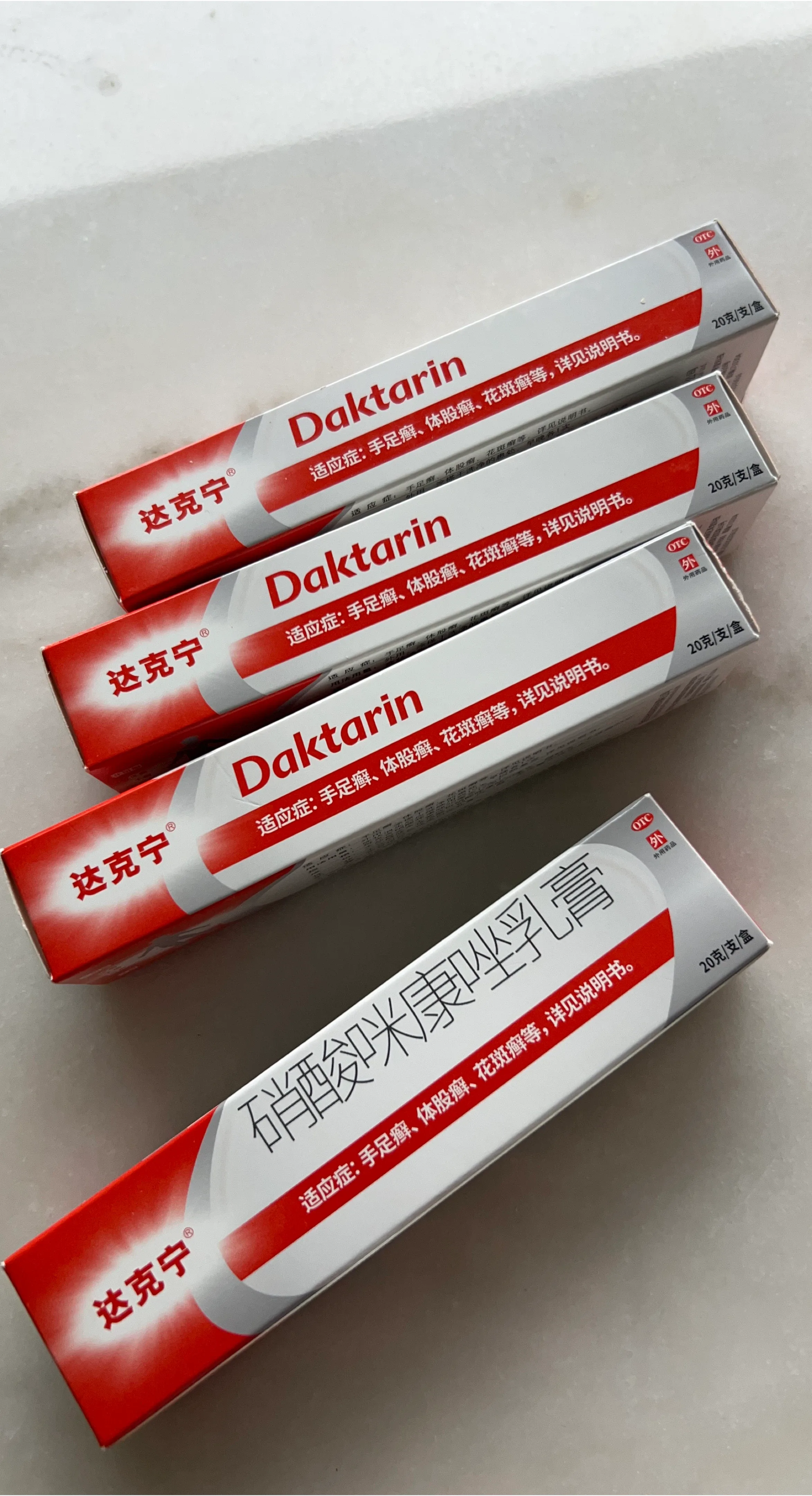 Daktarin Cream 20g *NEW.