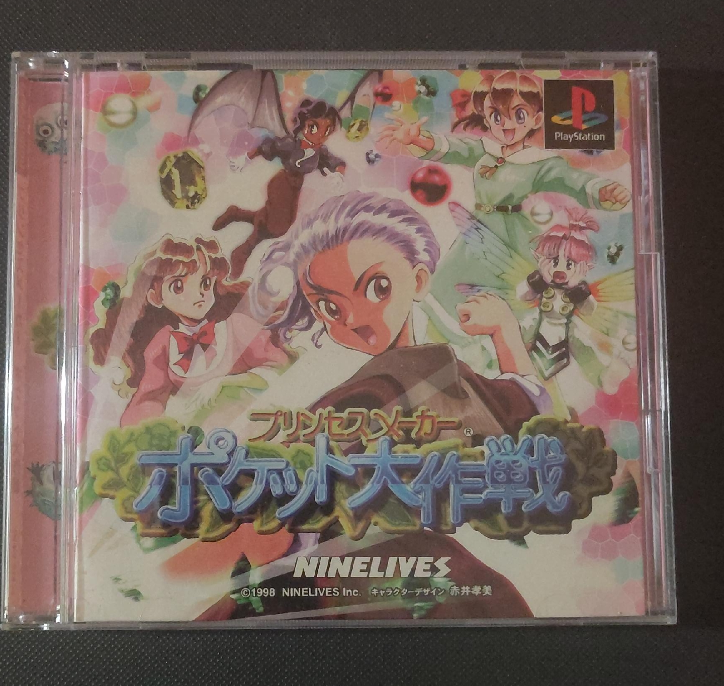 Princess Maker: Pocket Daisakusen - Playstation Game thumbnail