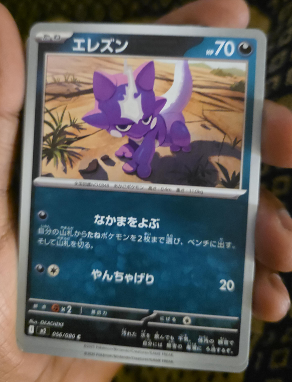 Pokemon Card - Elezun thumbnail